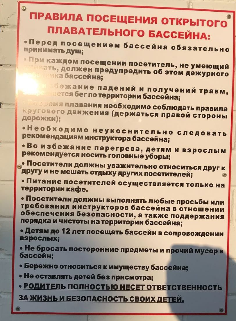 В открытом бассейне Азнакаево заработает новый аттракцион