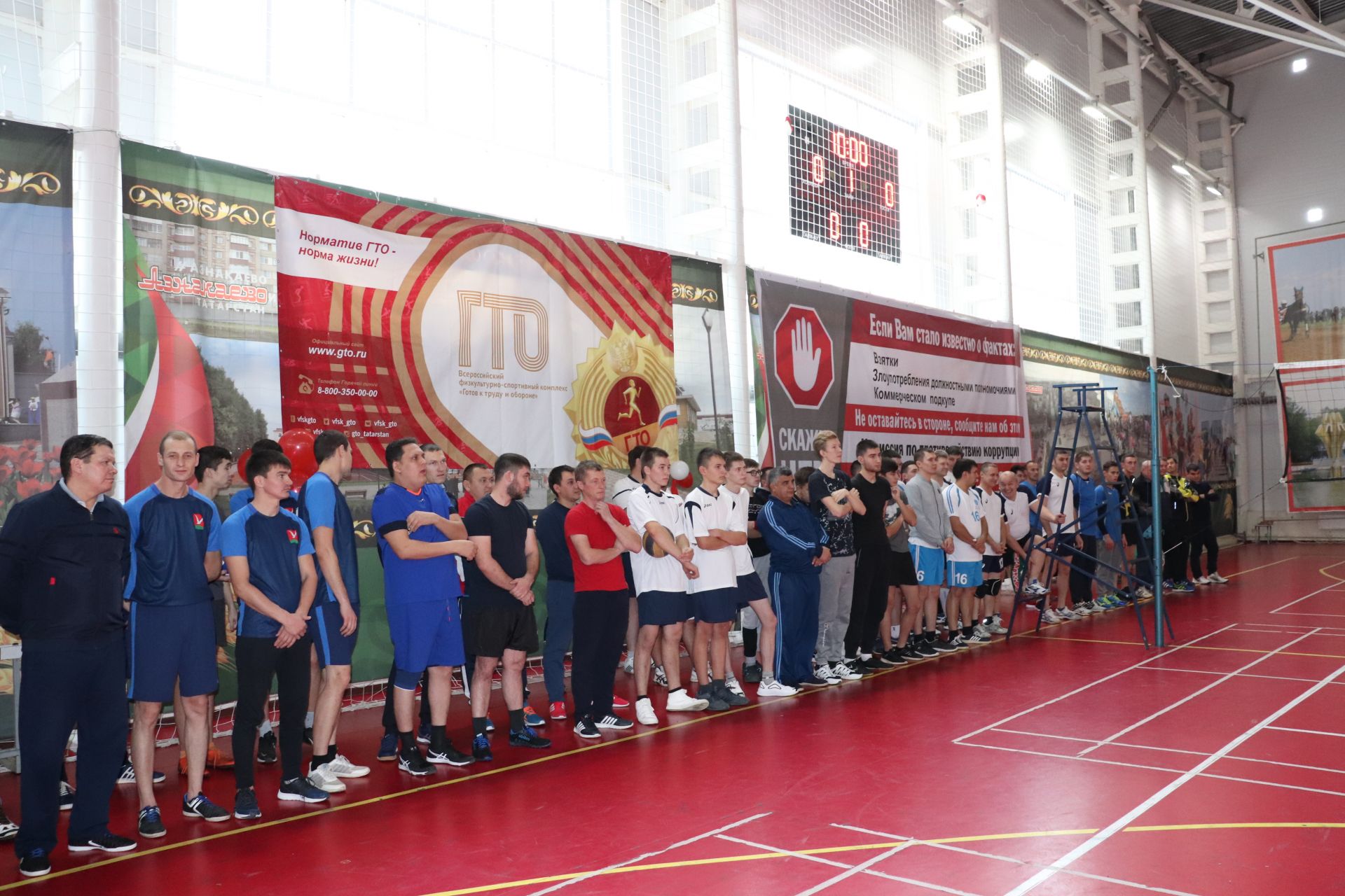 В Азнакаево состоялись соревнования по волейболу, посвященные Международному дню борьбы против коррупции (ФОТО)