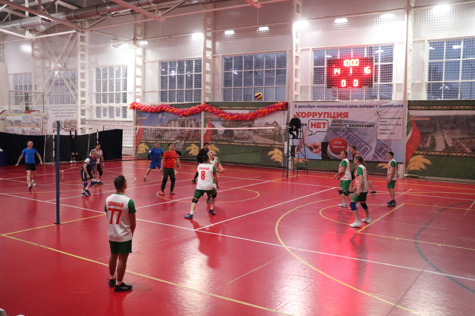В Азнакаево проходят соревнования по волейболу, посвященные Международному дню борьбы с коррупцией
