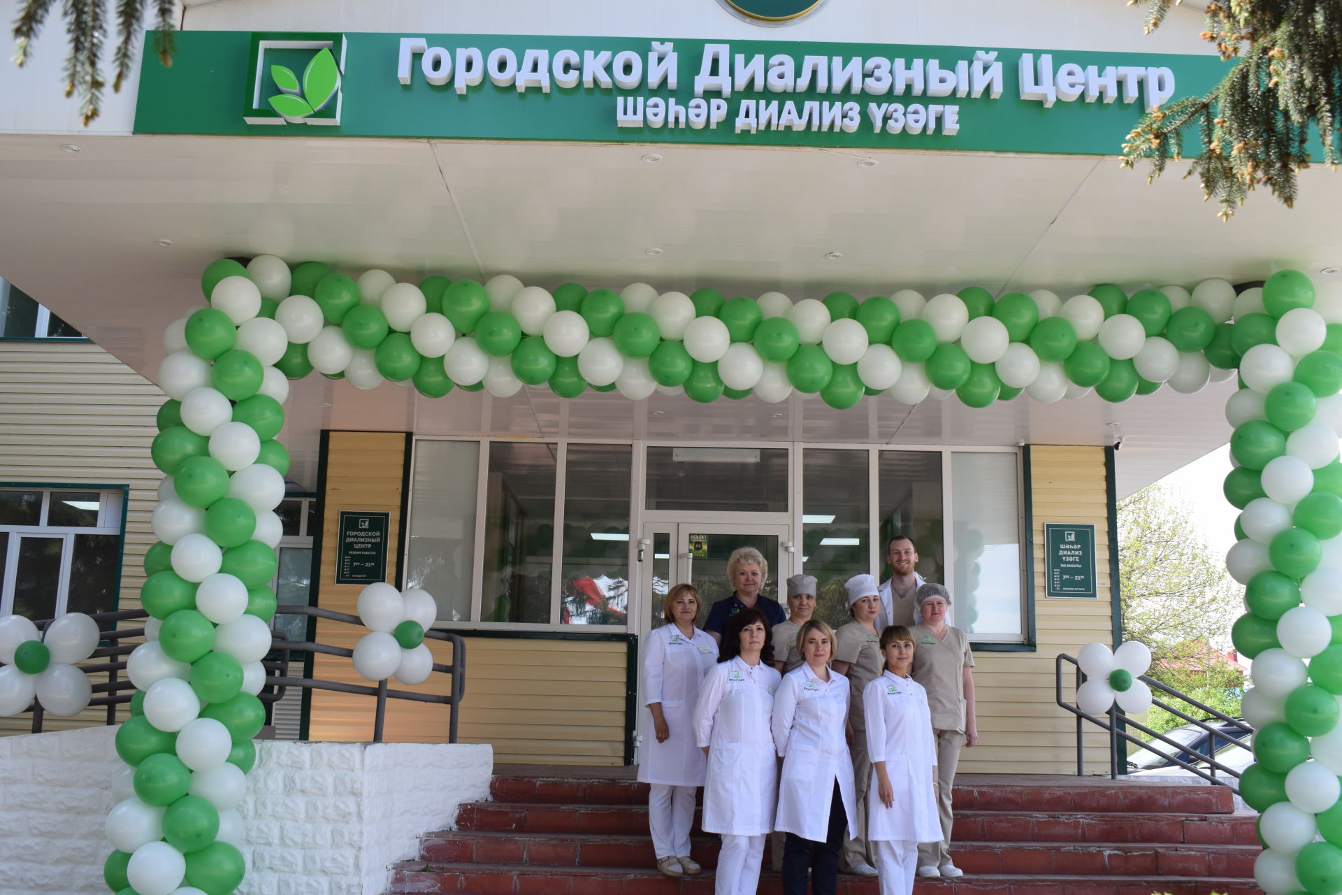 Сегодня в Азнакаево открылся Диализный центр