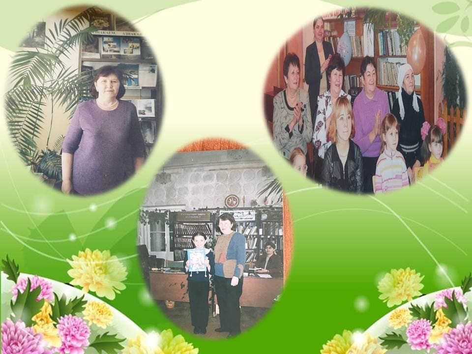 Азнакаевские библиотекари отмечают свой профессиональный праздник