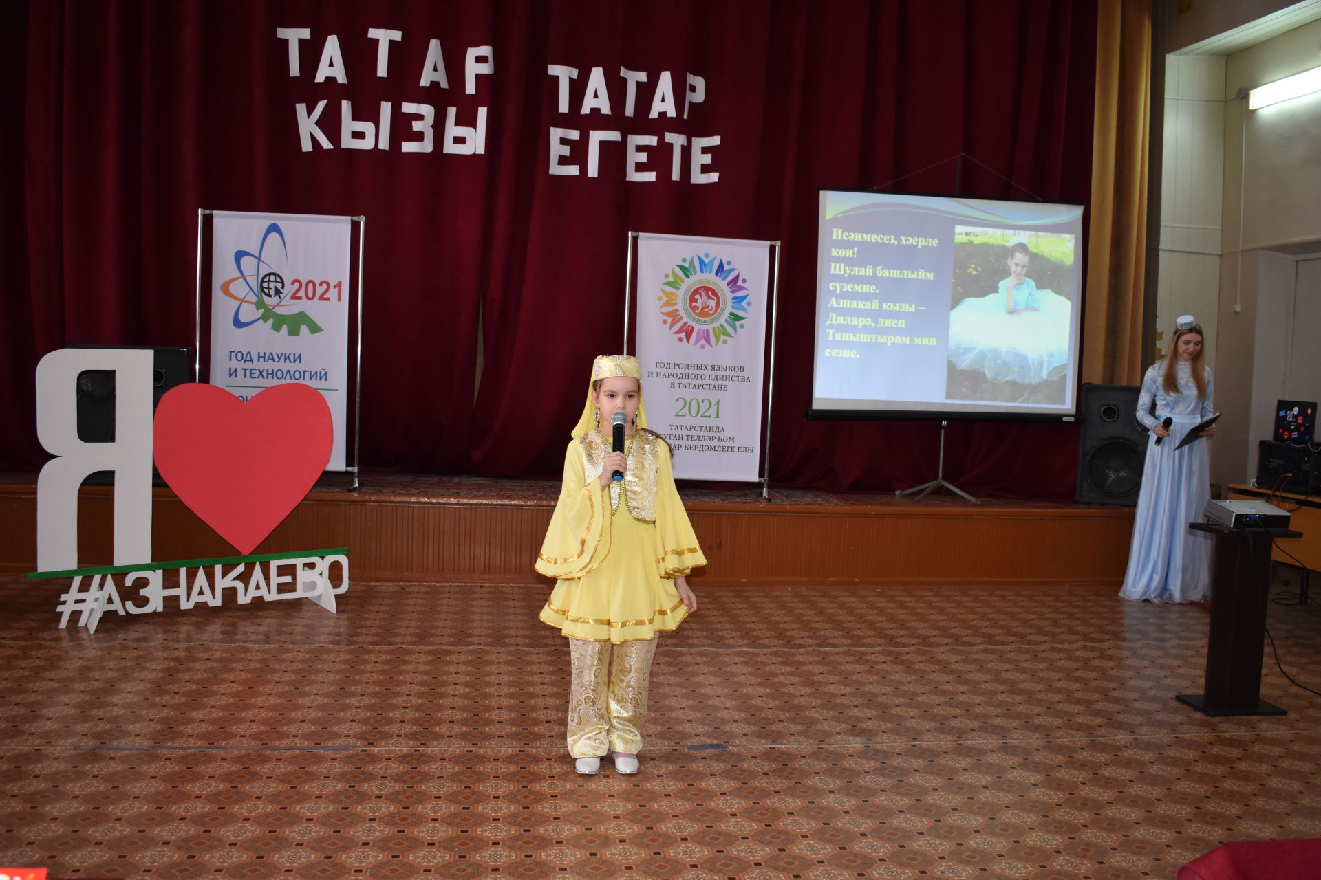 В Азнакаево провели конкурс «Татар кызы, татар егете-2021»