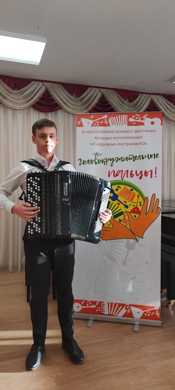 Азнакайның яшь баянчылары Бөтенроссия конкурсында лауреатлар булдылар