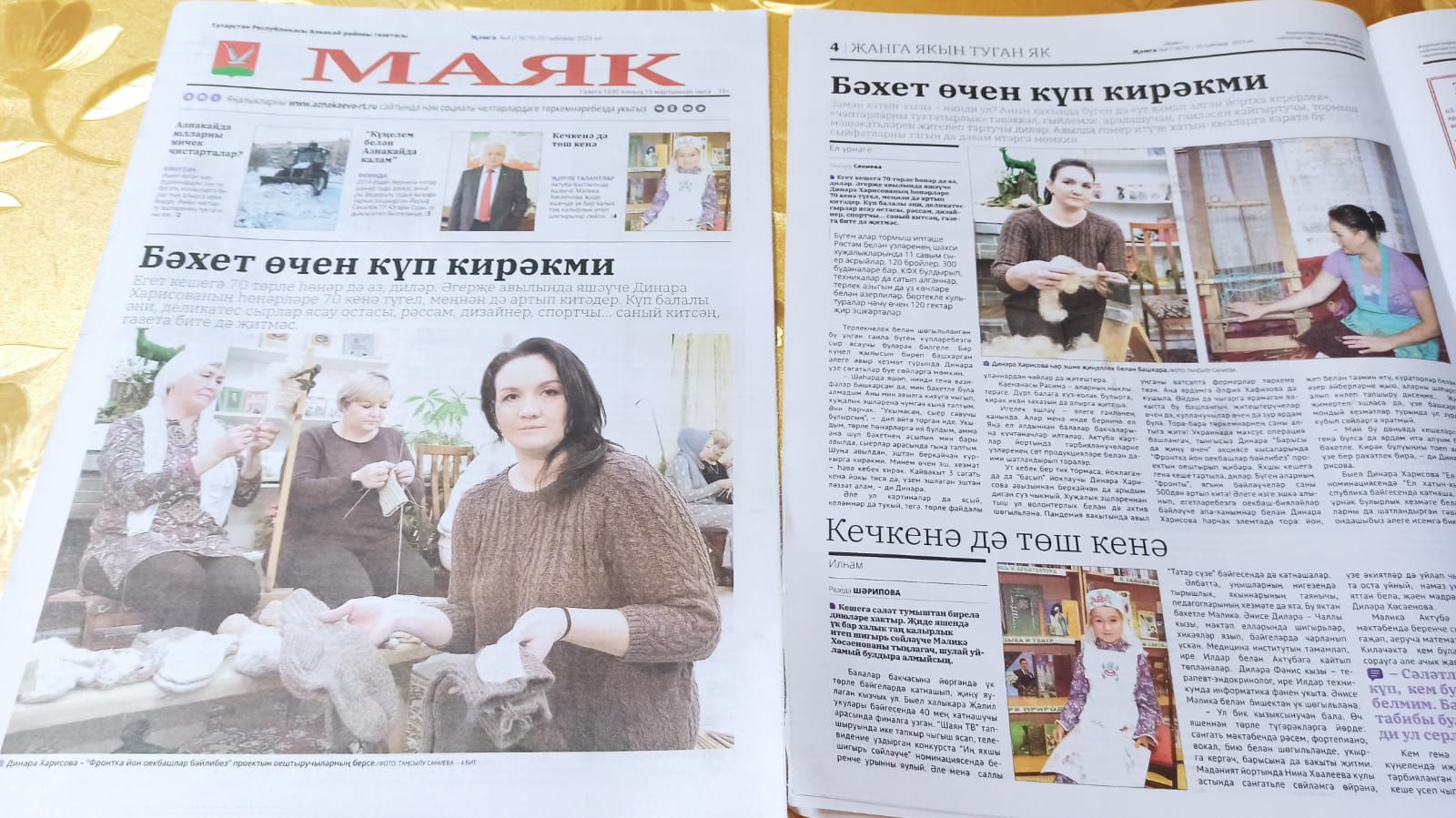 20 гыйнвардә чыккан «Маяк» газетасының яңа санына видеокүзәтү