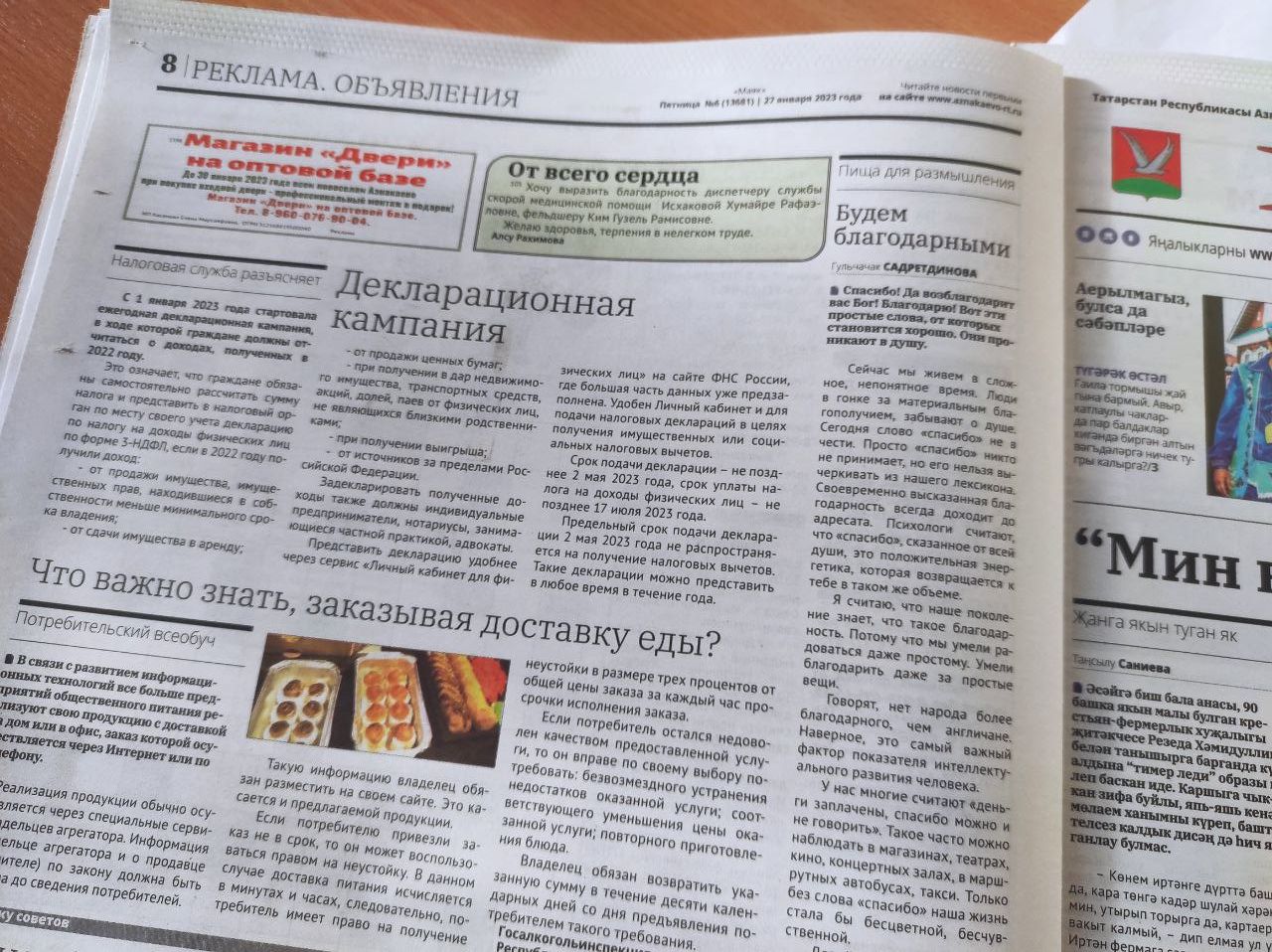 Новый номер газеты «Маяк» - уже в пути!