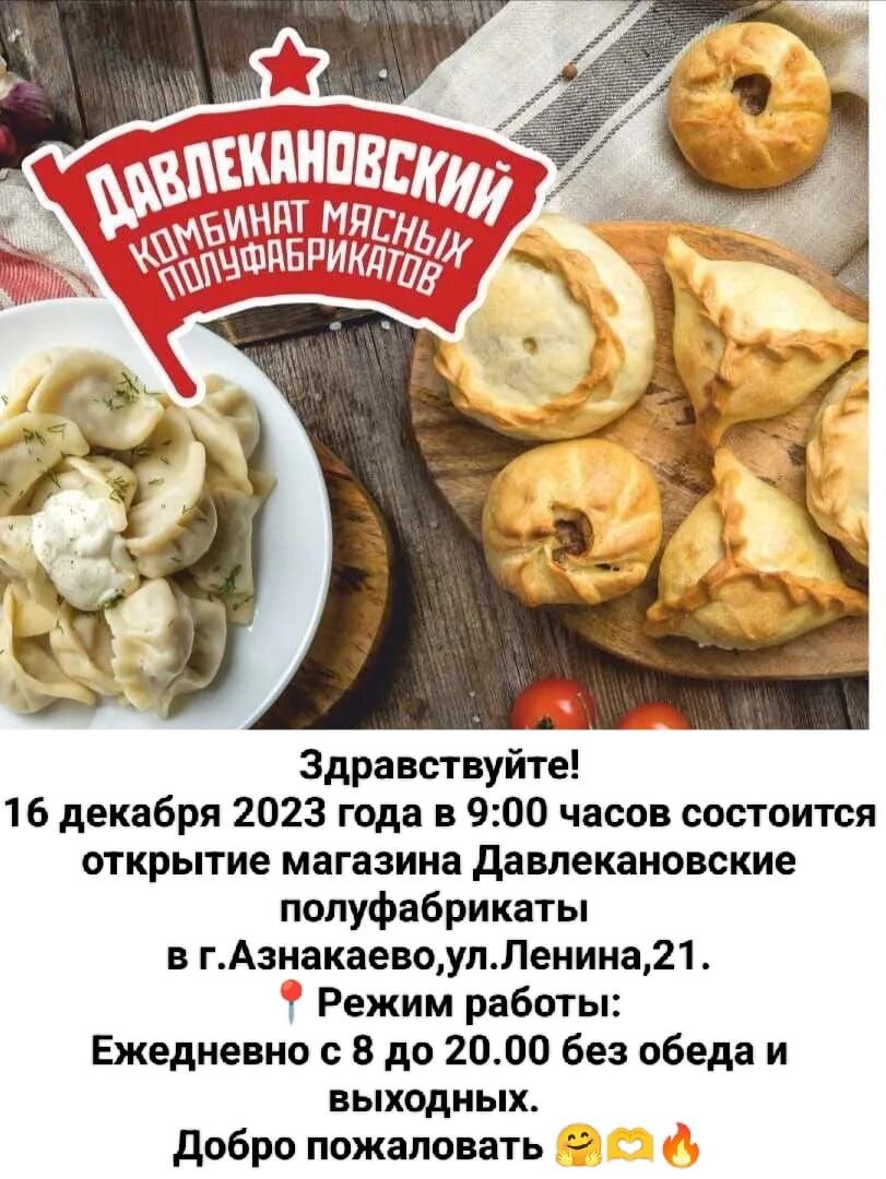 Азнакайда яңа кибет ачыла!