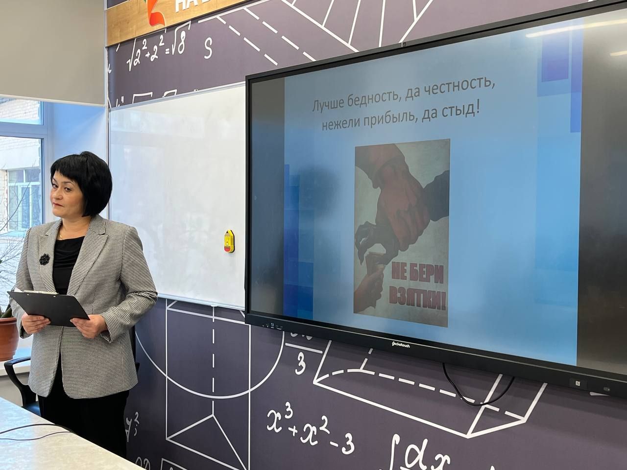 В Азнакаево провели открытый урок по вопросам противодействия коррупции