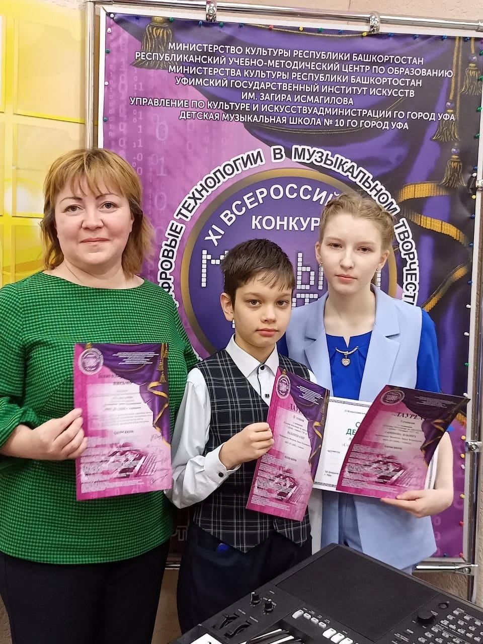 Юные музыканты Азнакаево стали лауреатами Всероссийского конкурса «Музыка цифр»