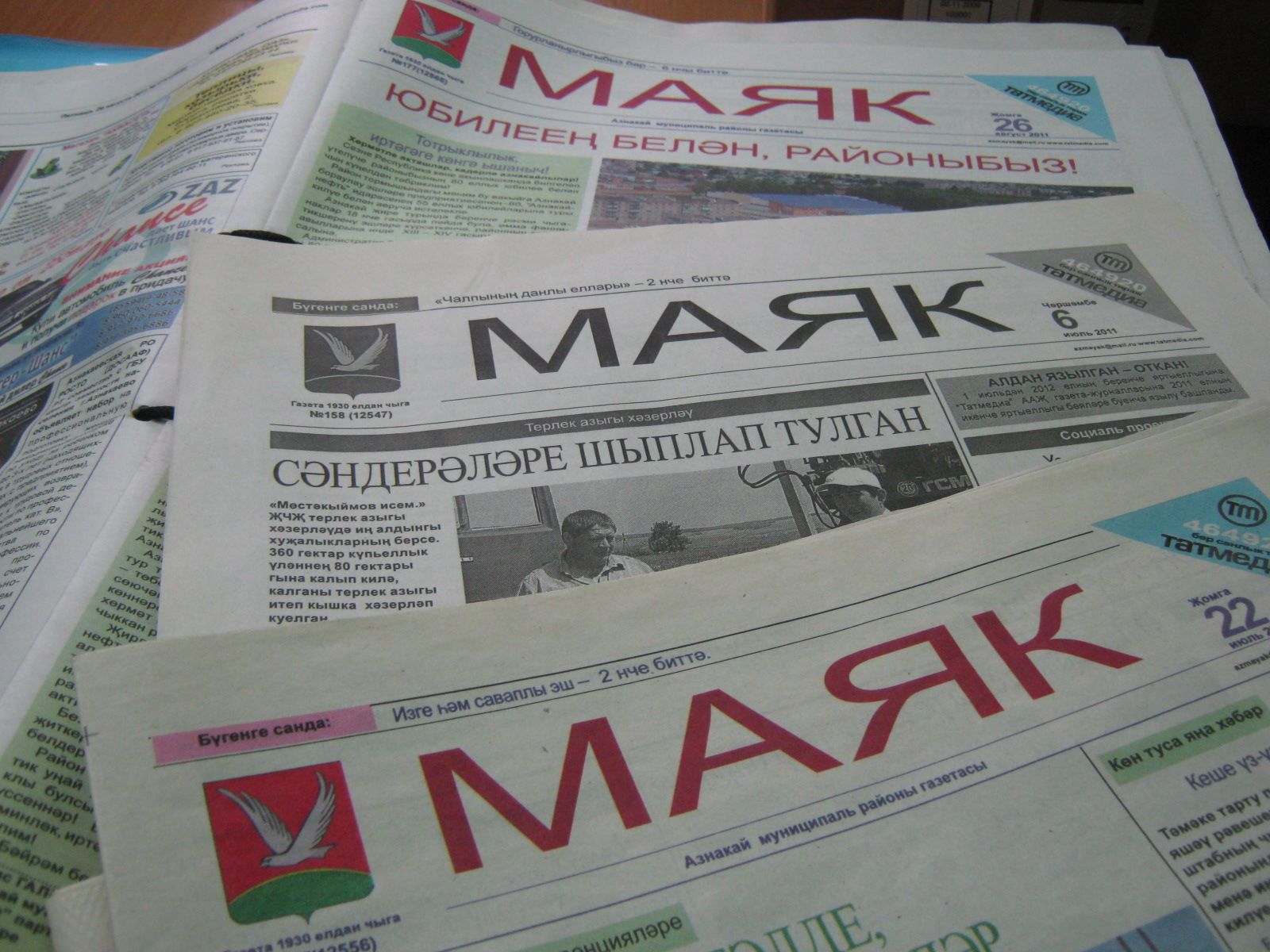 Сегодня газете «Маяк» – 93!