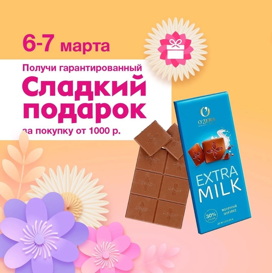 О чём мечтает женщина?