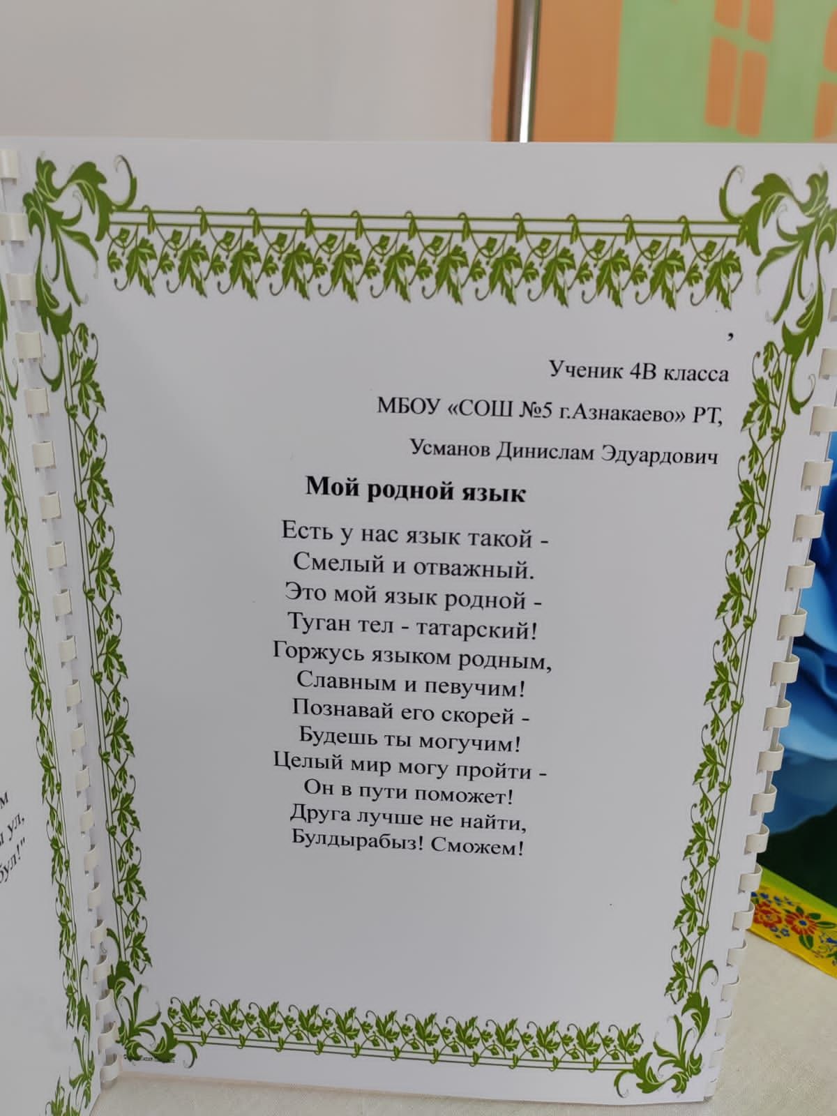 «Маяк»ның яшь хәбәрчесе – иҗат дулкынында