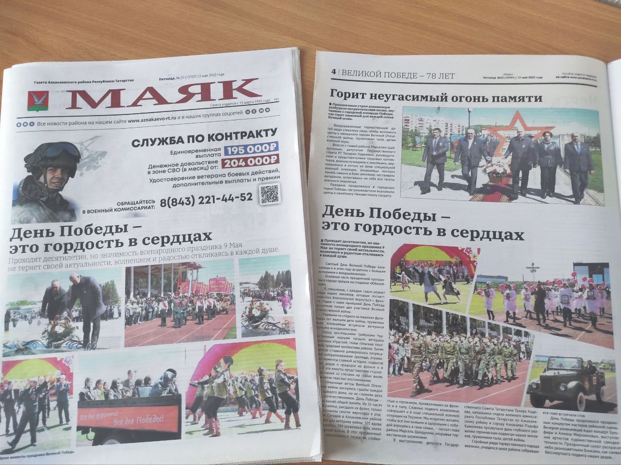 Порадуйте своих близких!