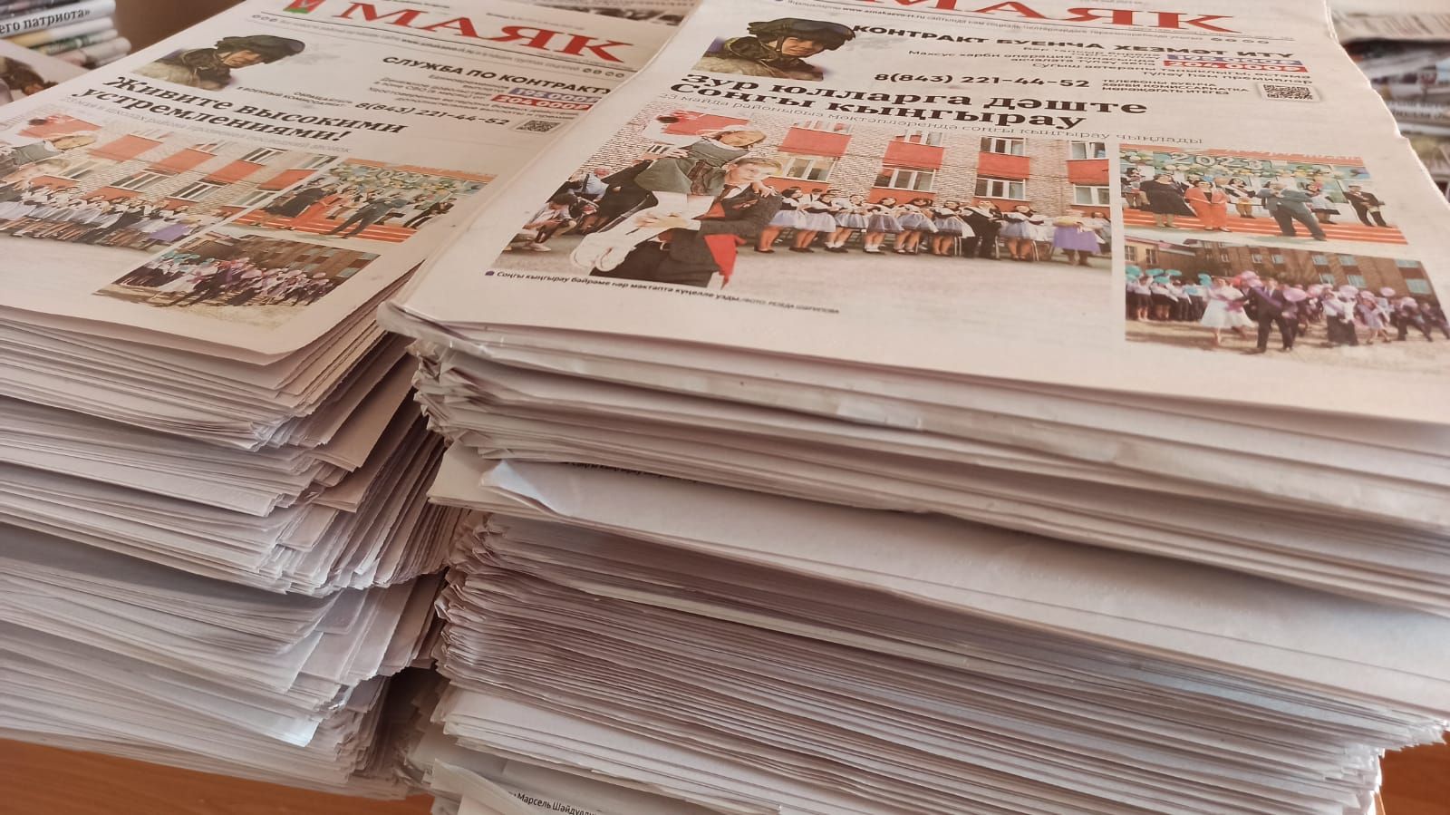 «Маяк» газетасының язгы 26 май санының актуаль хәбәрләре