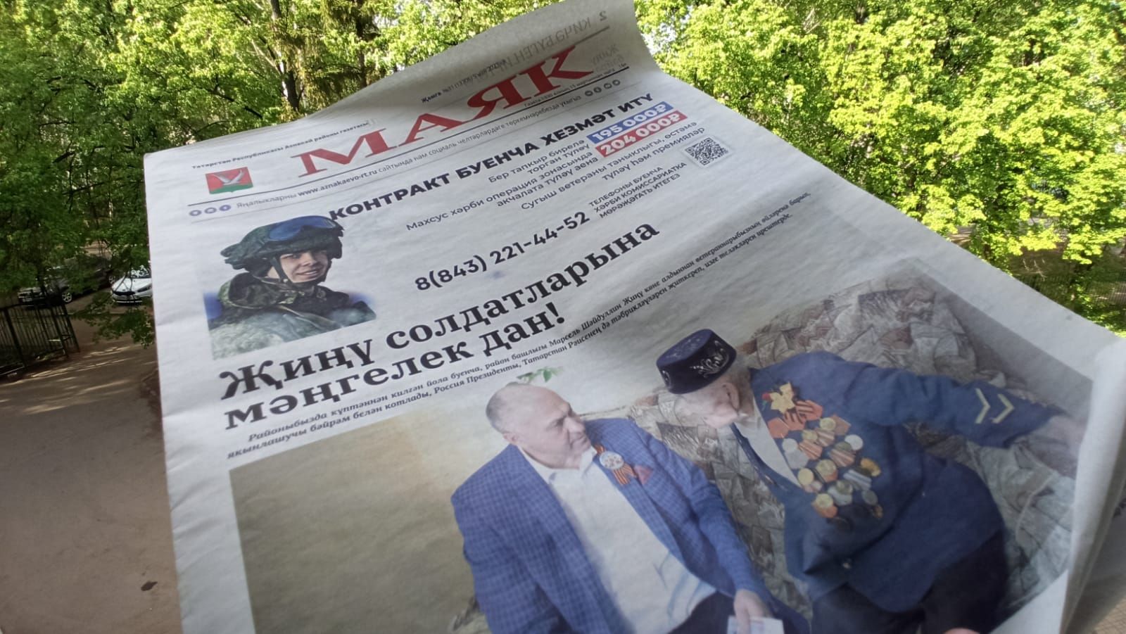 «Маяк» газетасының 9 май бәйрәм саныннан нәрсә укырга?