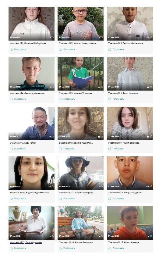 Бүген видеороликлар конкурсында катнашучылар өчен тавыш бирү башланды