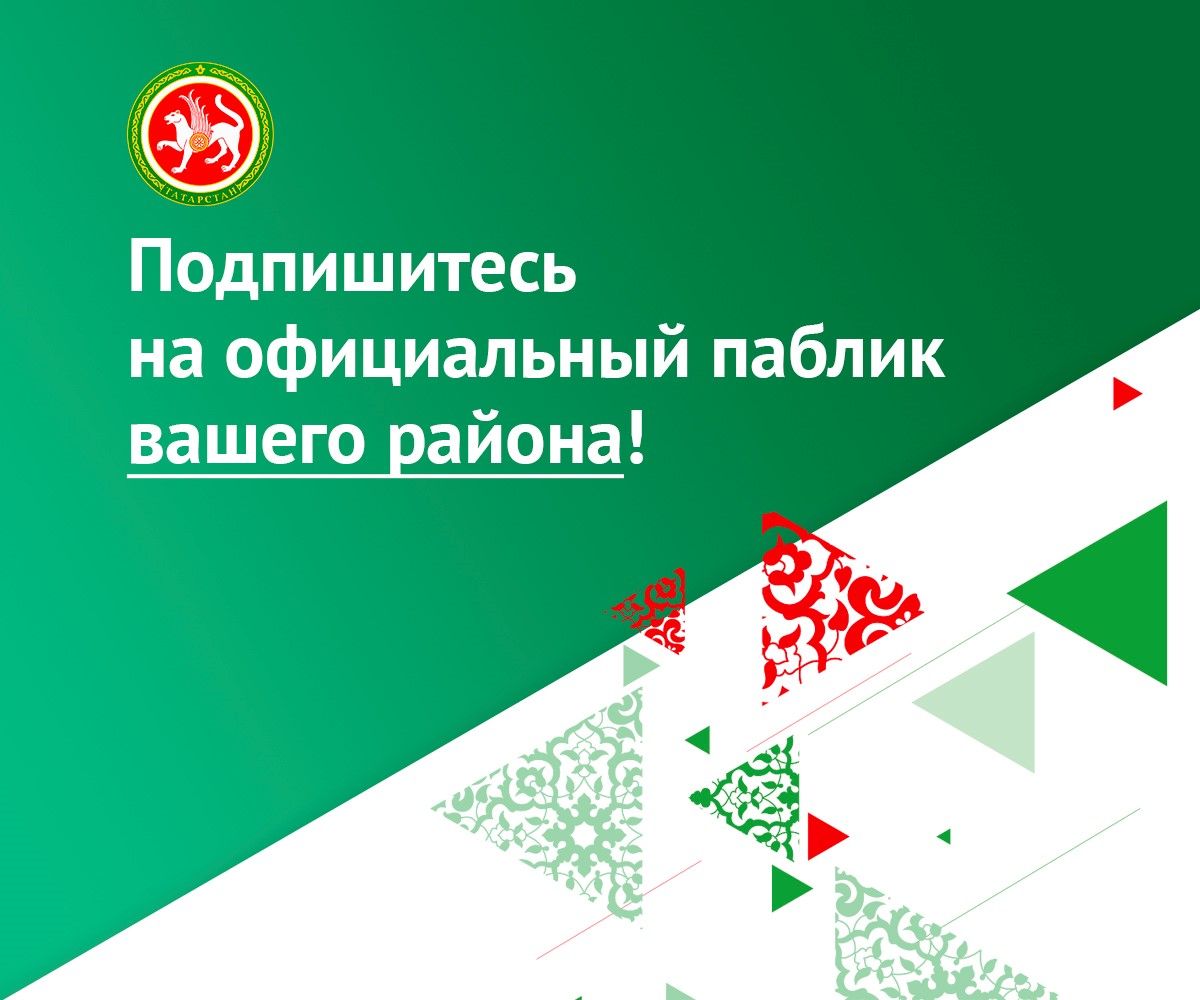 Вакыйгалардан хәбәрдар булырга һәм төп чыганактан актуаль мәгълүмат алырга телисезме?