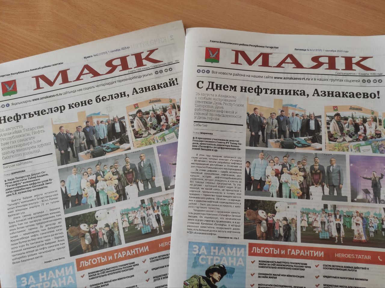 Видеообзор газеты «Маяк» за 1 сентября