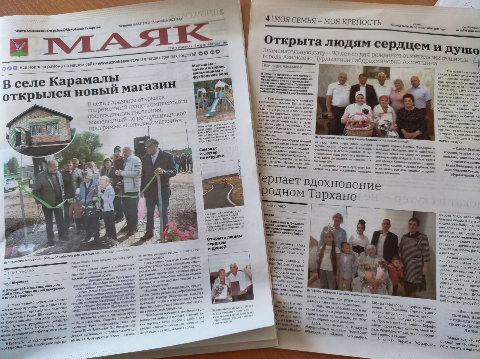 Очередной видеообзор районной газеты «Маяк»: выпуск от 15 сентября