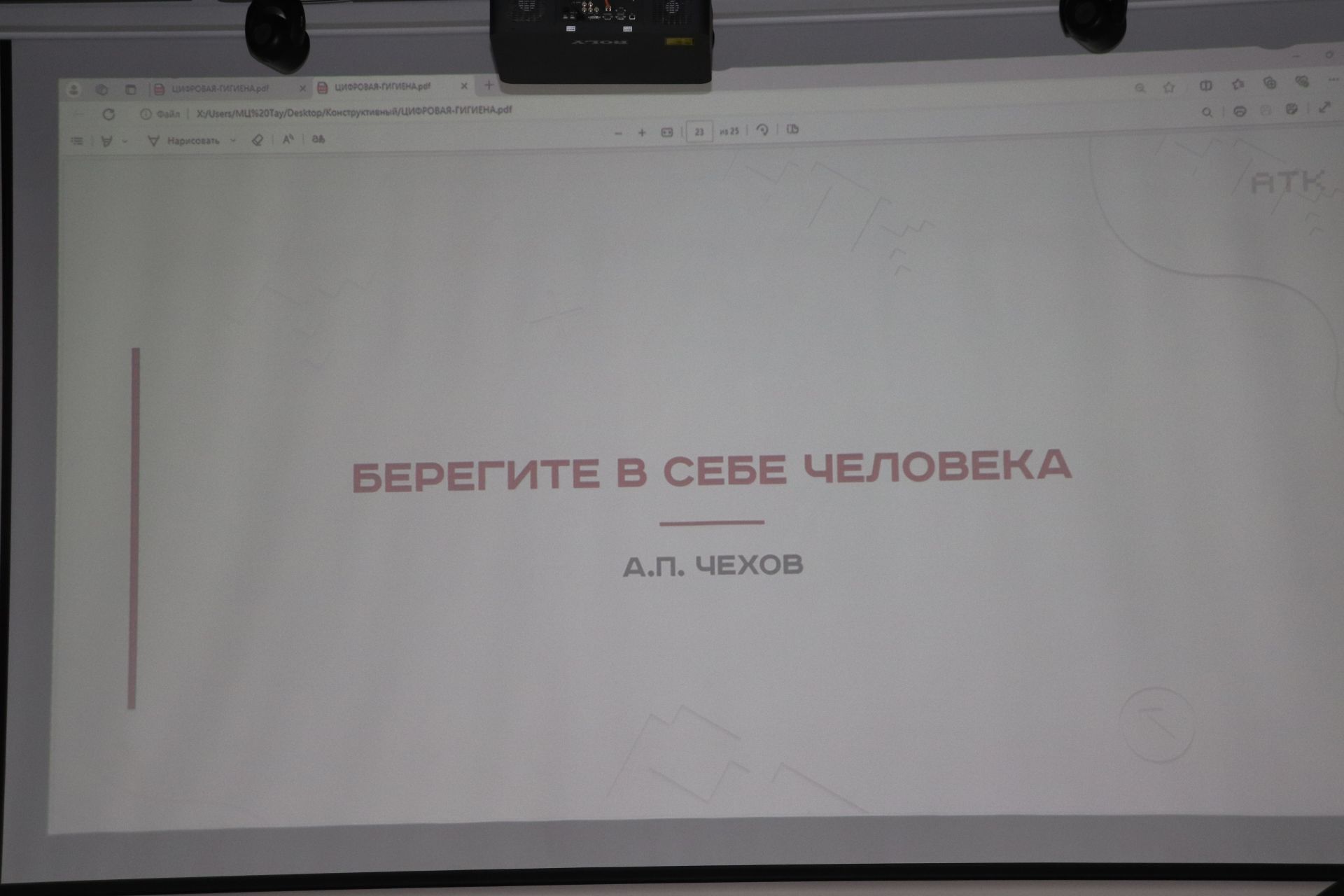 В Молодежном центре «ТАУ» состоялся «Конструктивный диалог»