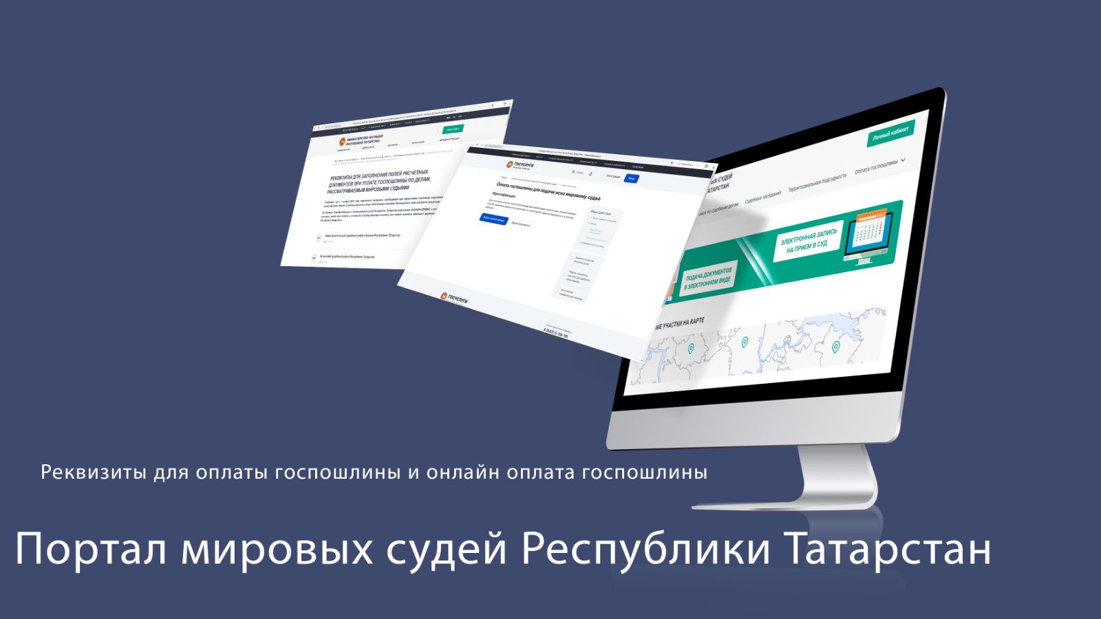Где найти реквизиты для уплаты госпошлины в Татарстане