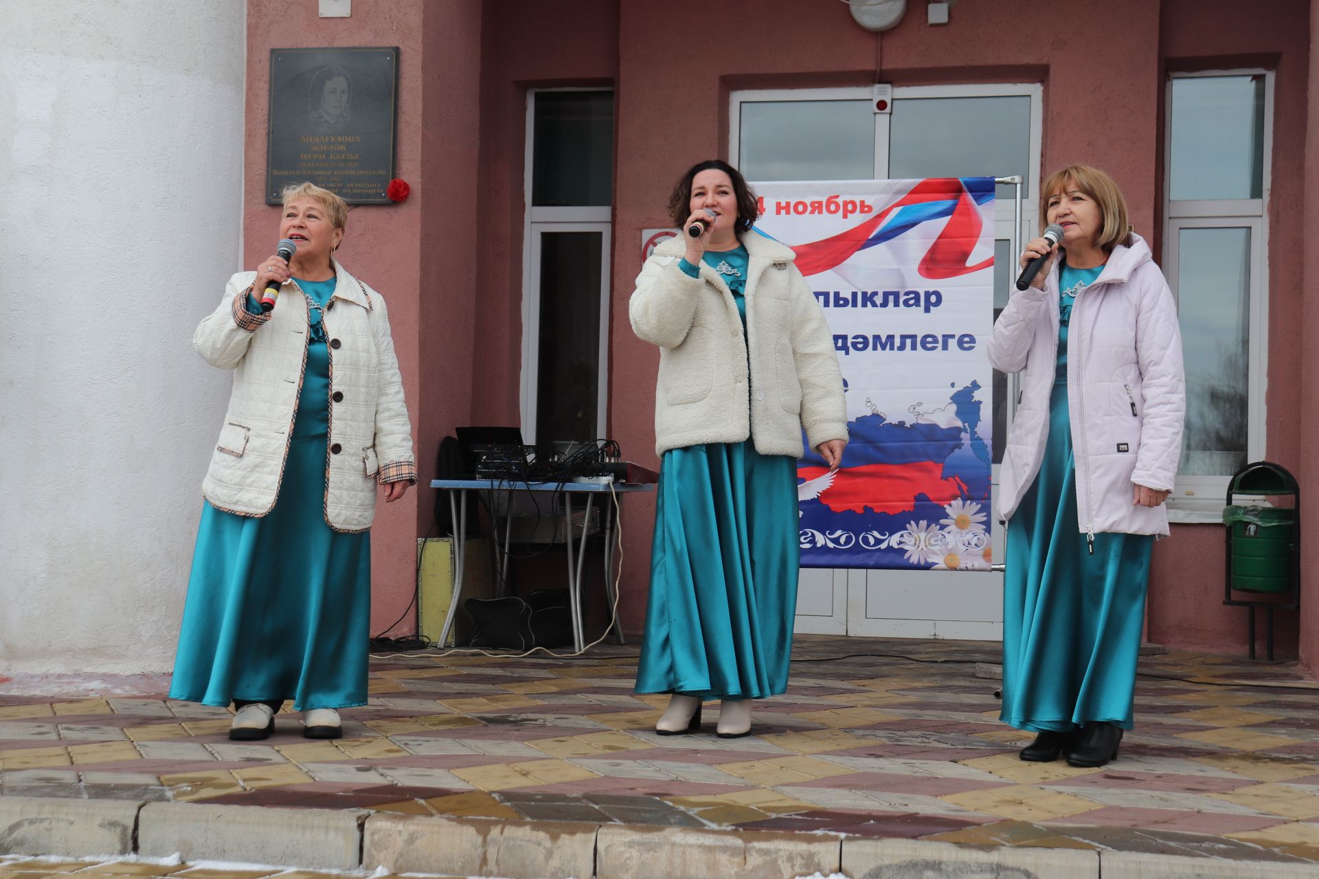 В Азнакаево отметили День народного единства