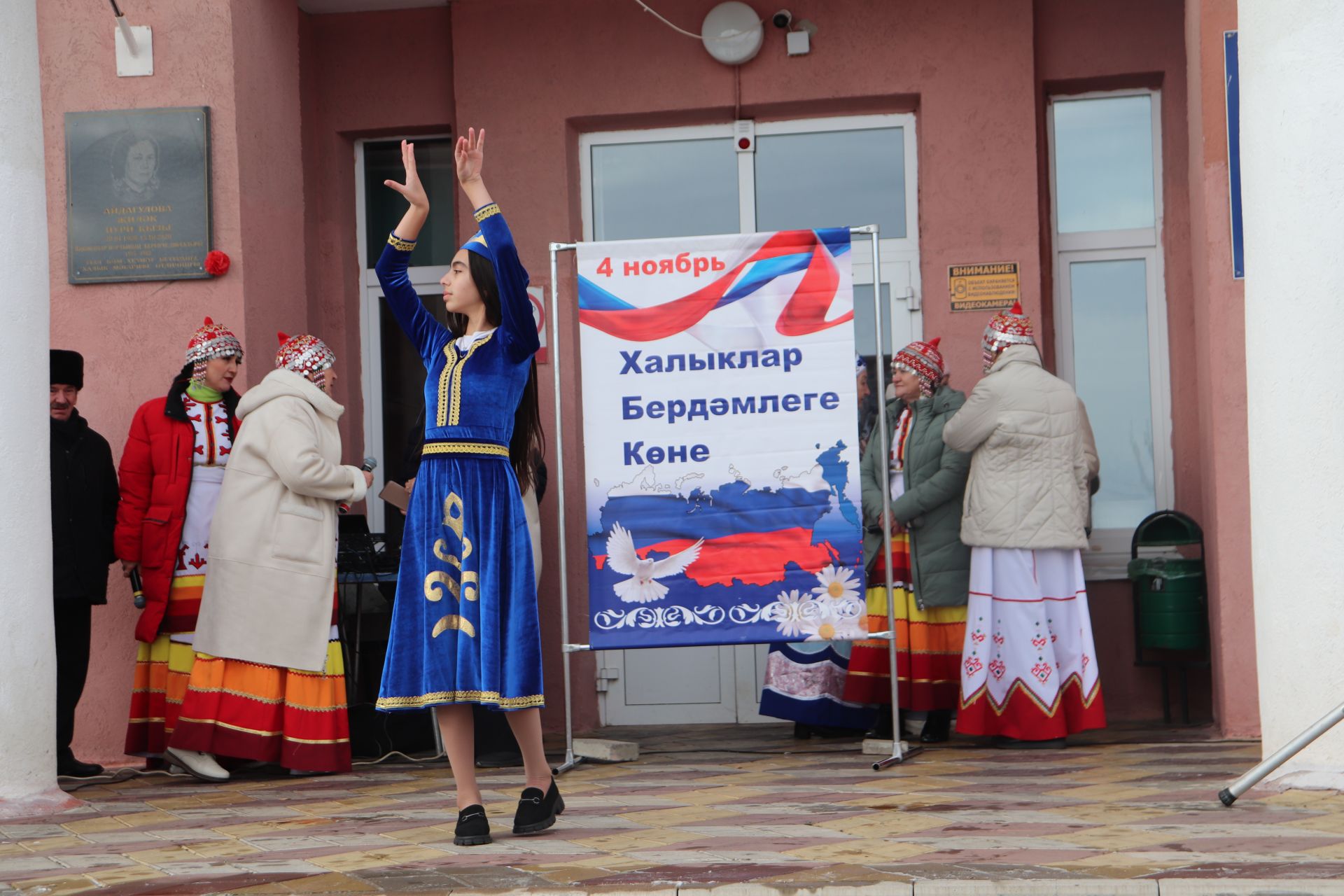 В Азнакаево отметили День народного единства