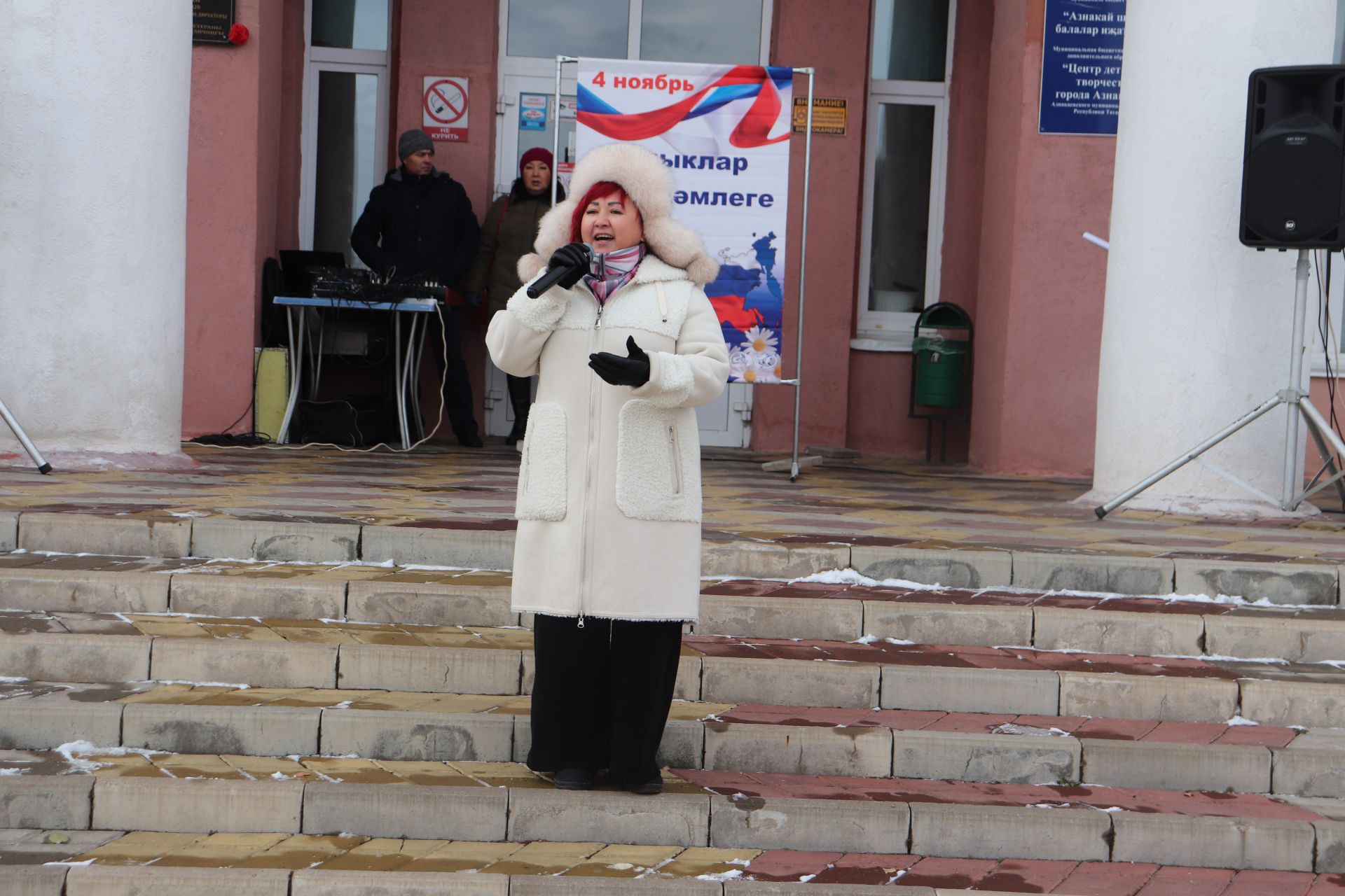 В Азнакаево отметили День народного единства