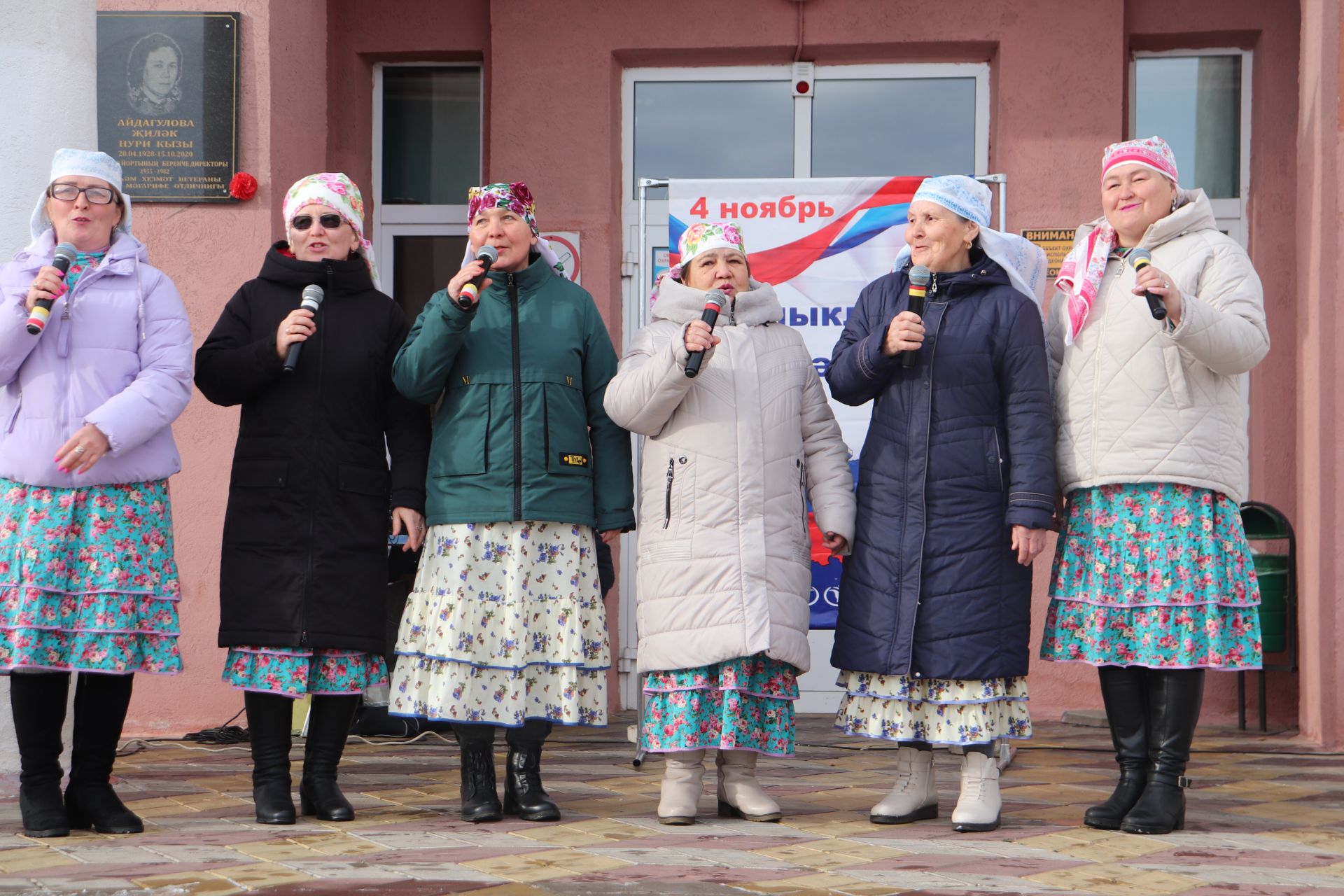 В Азнакаево отметили День народного единства