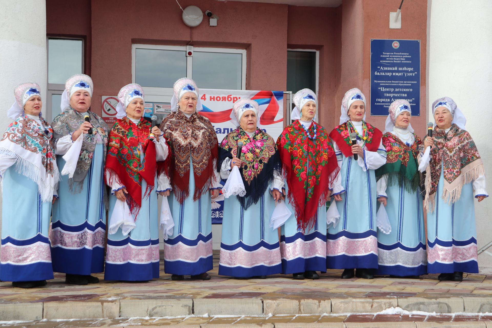 В Азнакаево отметили День народного единства