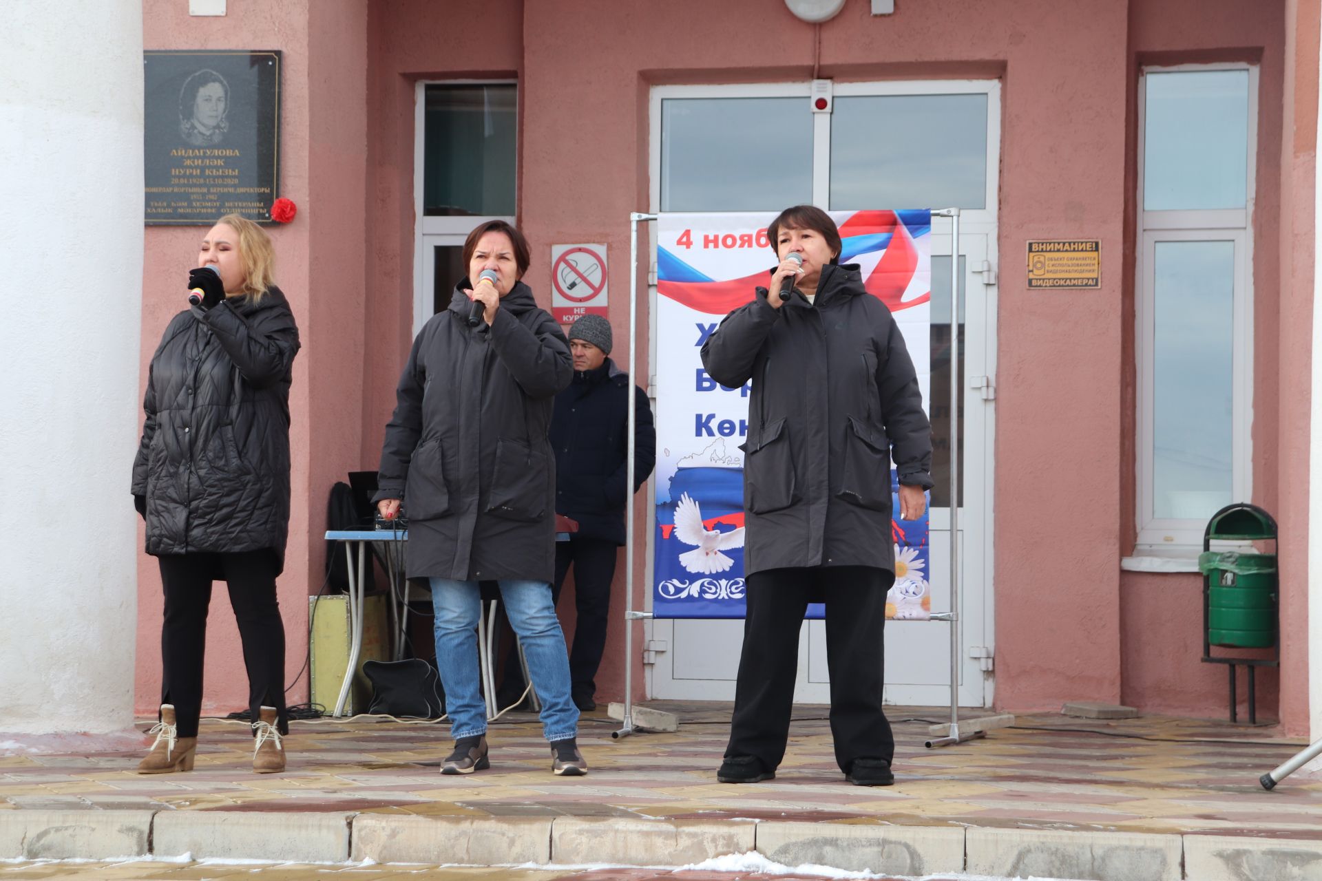 В Азнакаево отметили День народного единства