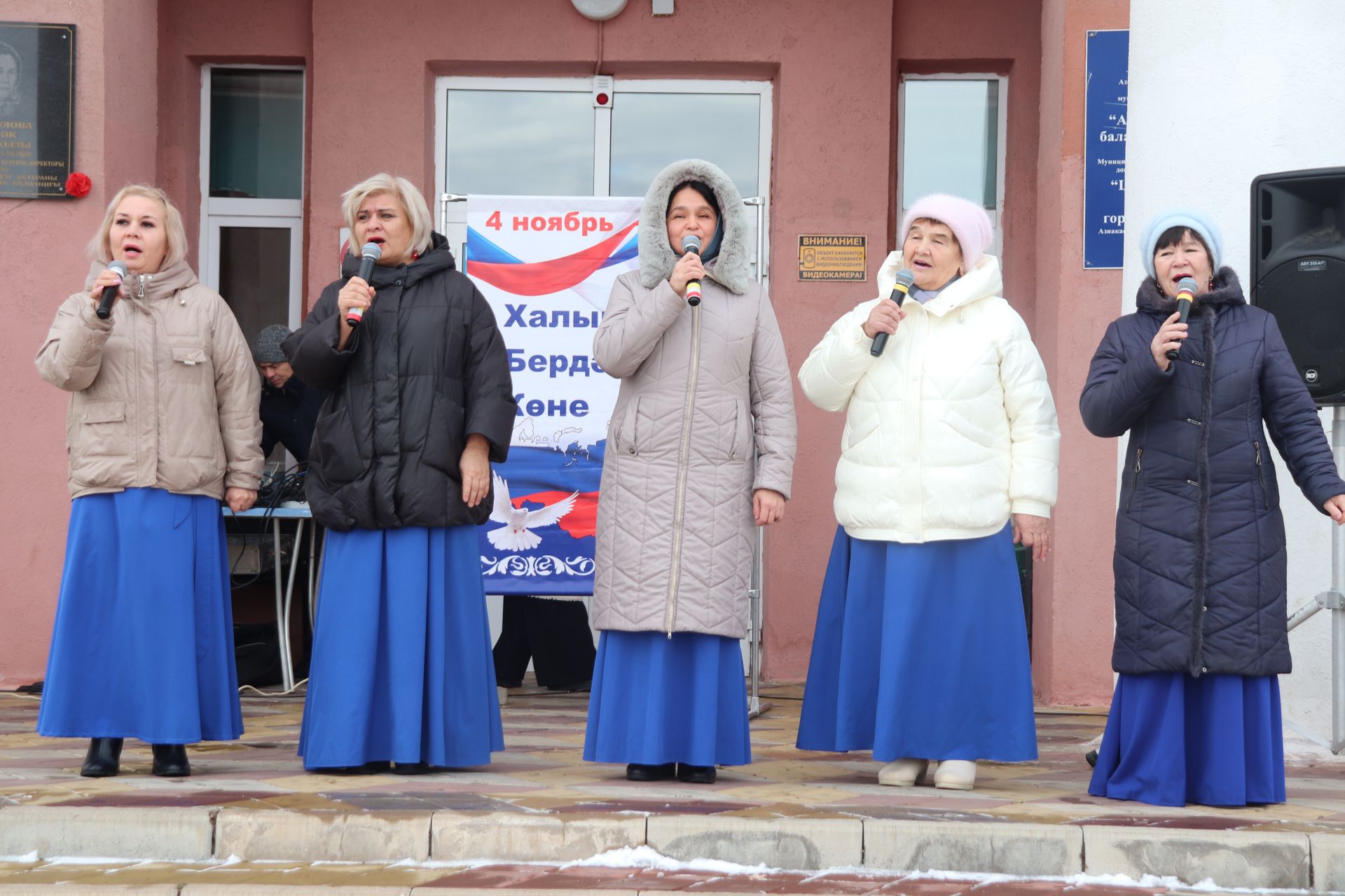 В Азнакаево отметили День народного единства