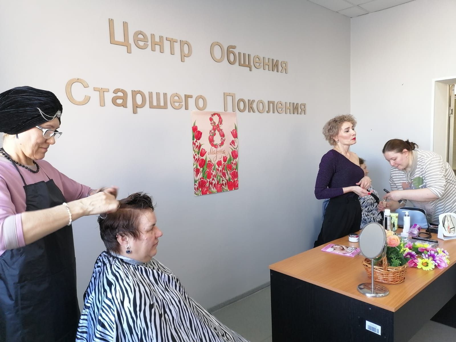 В Центре общения старшего поколения города Азнакаево состоялось весеннее мероприятие «День красоты», посвященный Международному женскому дню