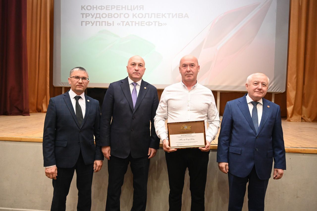 Азнакаевские нефтяники стали участниками большой конференции трудовых коллективов «Татнефти»