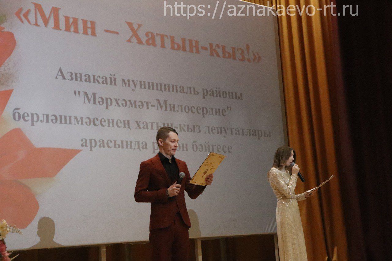 Азнакайда депутат хатын-кызлар ярышты