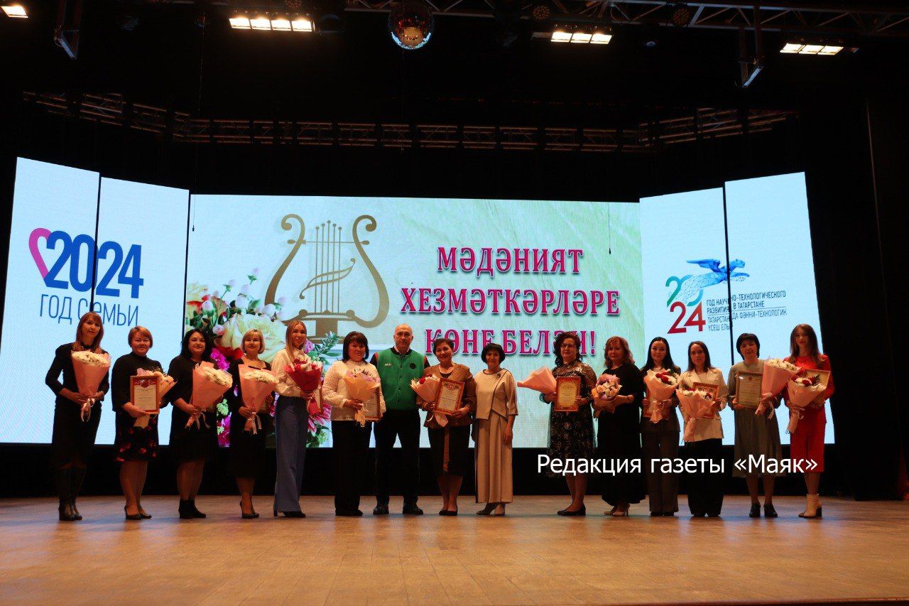 Азнакайда Мәдәният хезмәткәре көнен билгеләп үттеләр