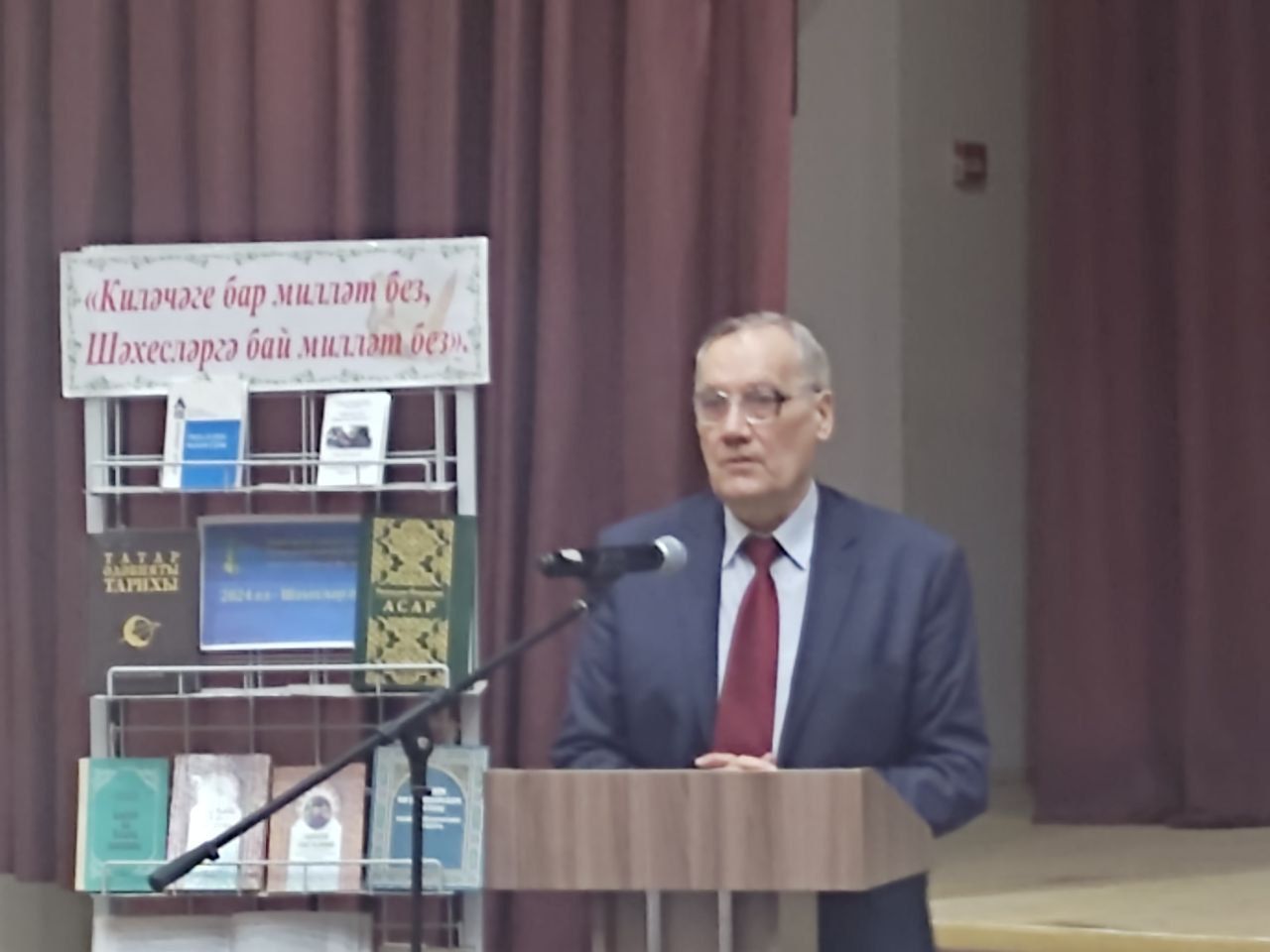 Азнакайда Ризаэддин Фәхретдингә багышланган фәнни-гамәли конференция узды