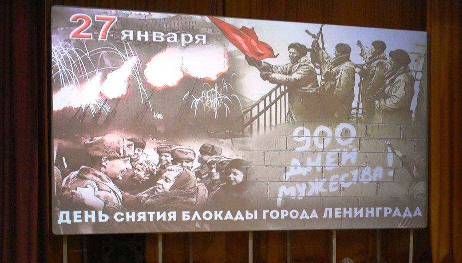 Блокада Ленинграда: Трагедия и подвиг