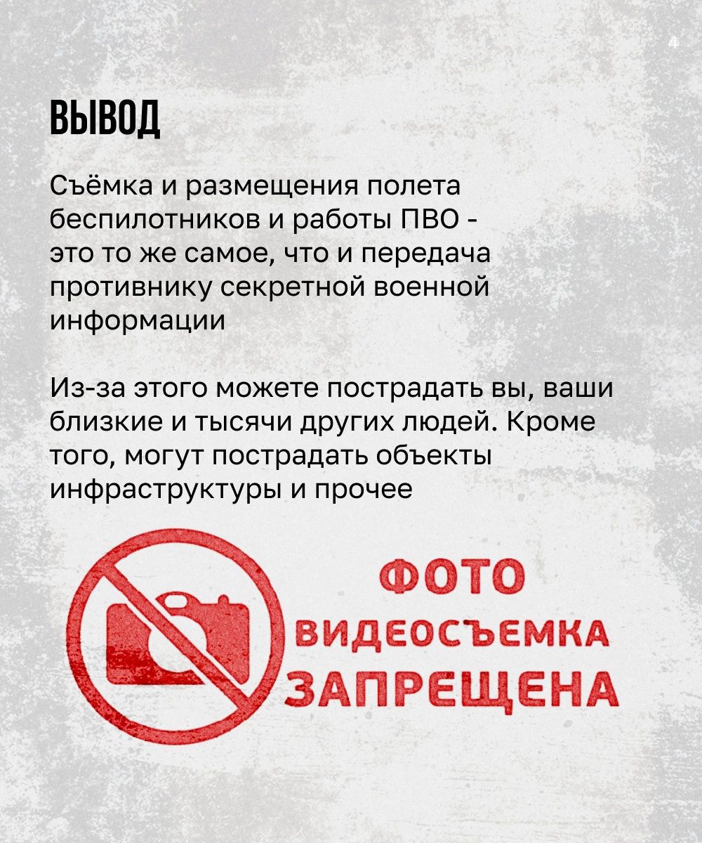 Не снимай атаку БПЛА и работу ПВО