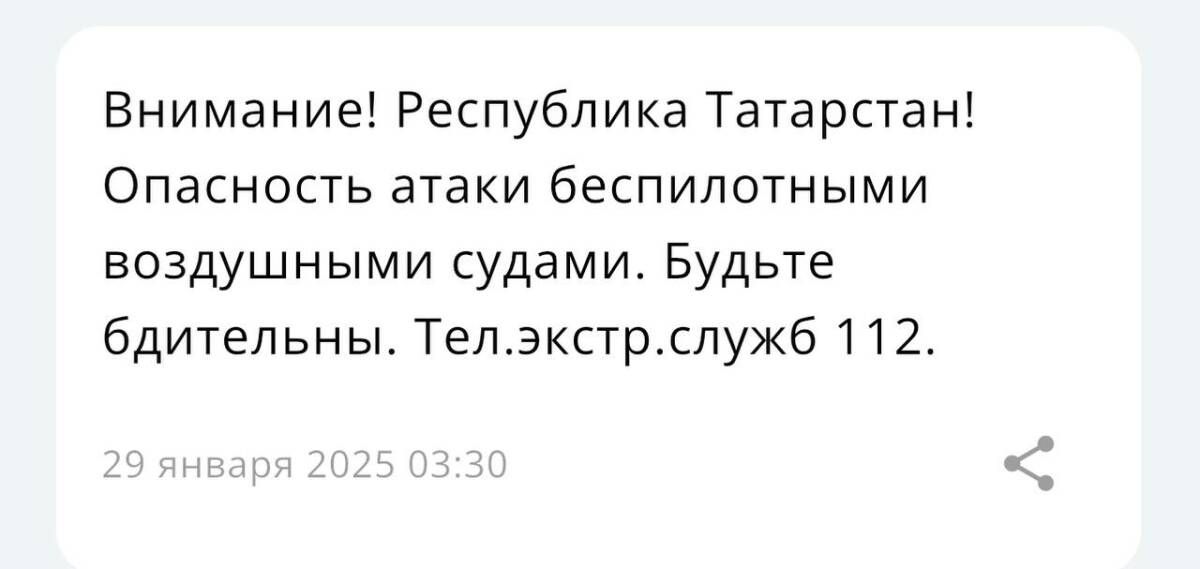 Татарстанцев предупредили о возможной атаке БПЛА
