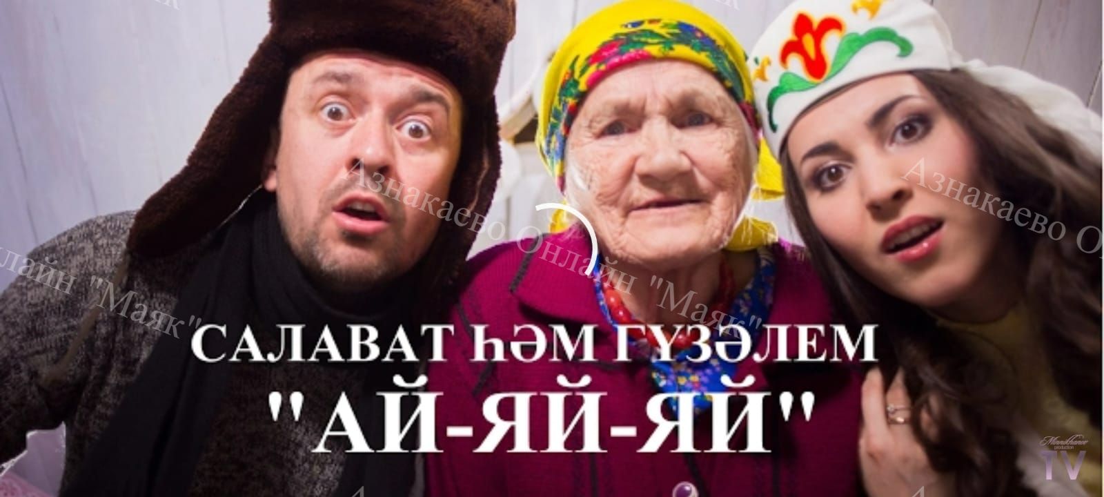 Сердце, а ведь ты не стареешь! Встреча с удивительной Таслией-эби
