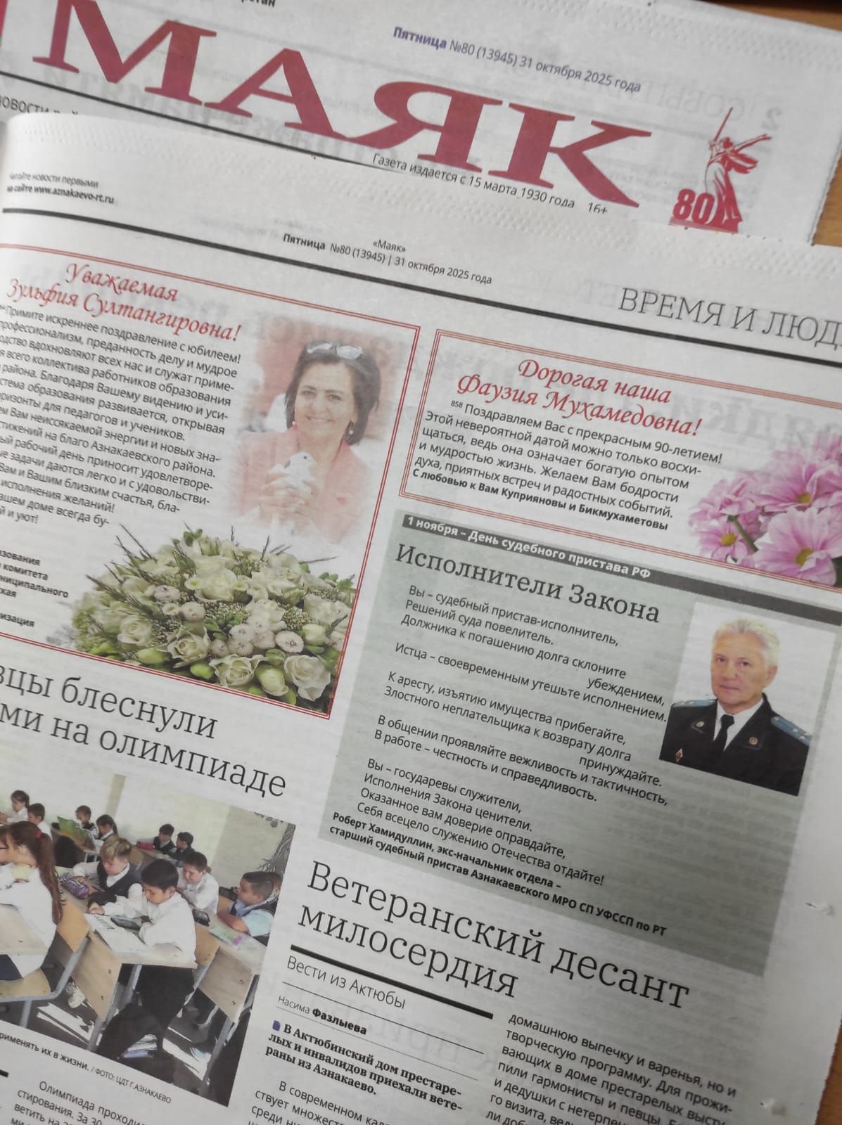 Ко Дню судебного пристава – стихотворное поздравление