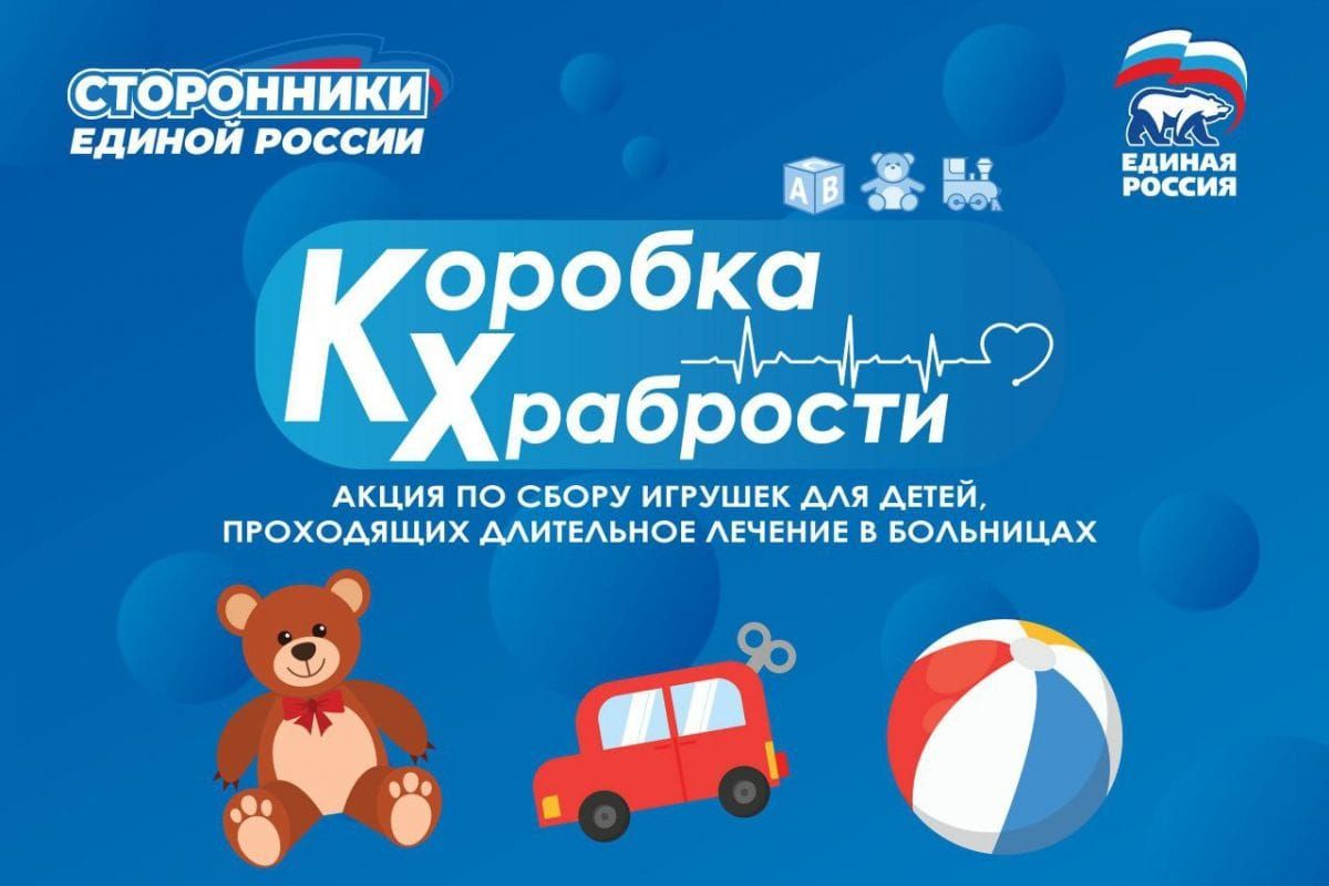 Азнакай зооволонтерлары сырхауханәдә дәваланучы балаларга бүләкләр тапшырды