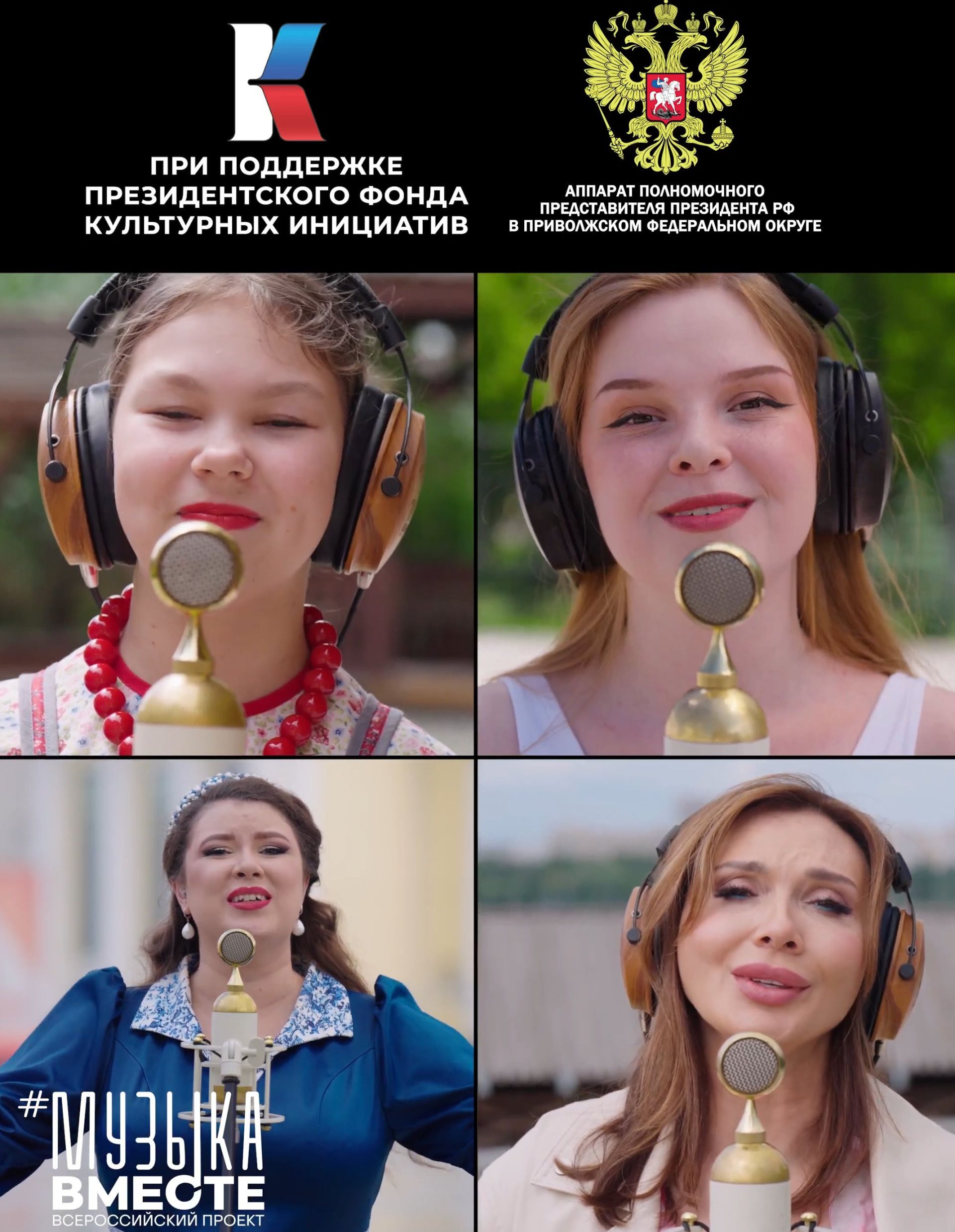 Видеопремьера ко Дню народного единства: «Гляжу в озёра синие» в новом звучании