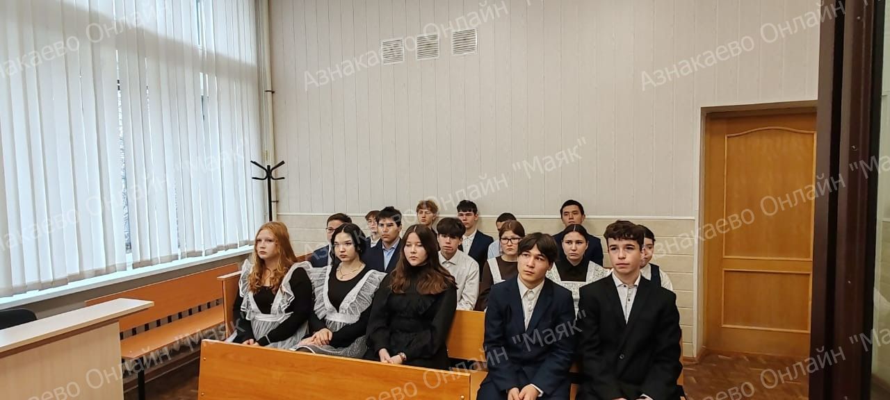 «Правосудие: от А до Я»: Урок права в Азнакаевском городском суде