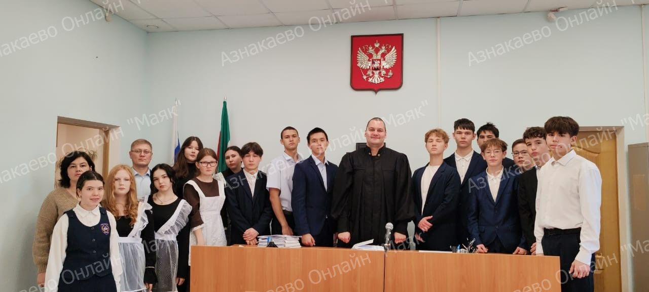 «Правосудие: от А до Я»: Урок права в Азнакаевском городском суде