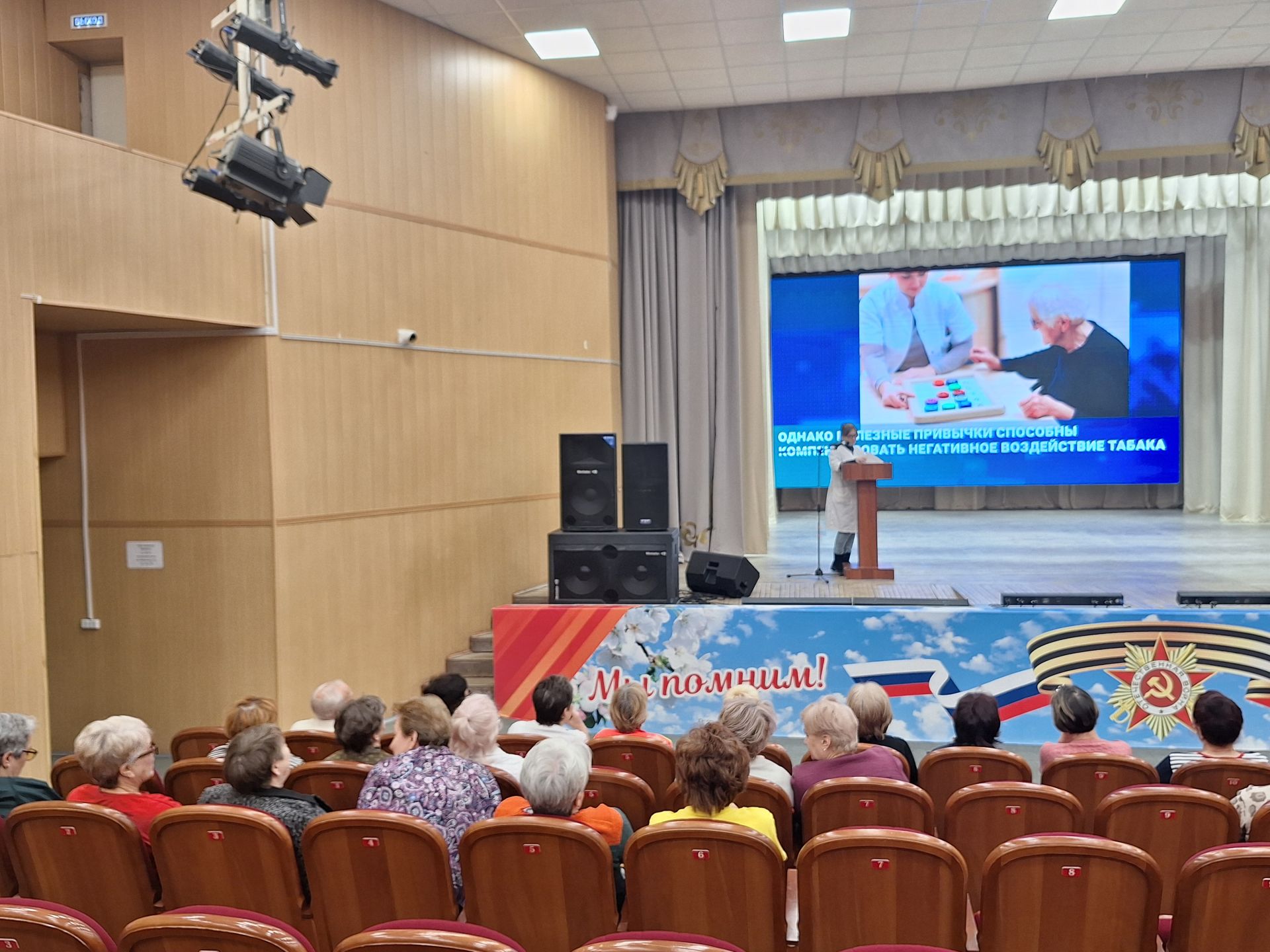 «Школа активного долголетия» против курения