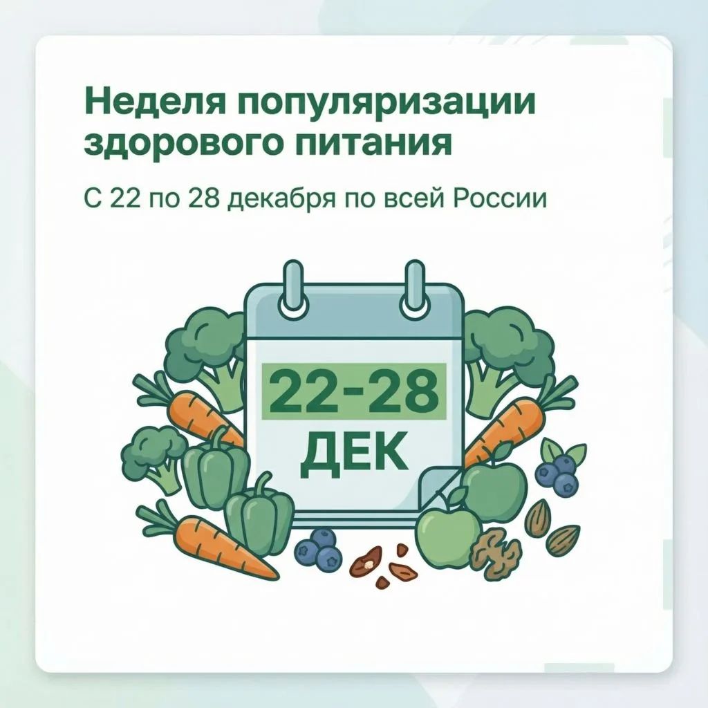 Здоровое питание – шаг к активному долголетию