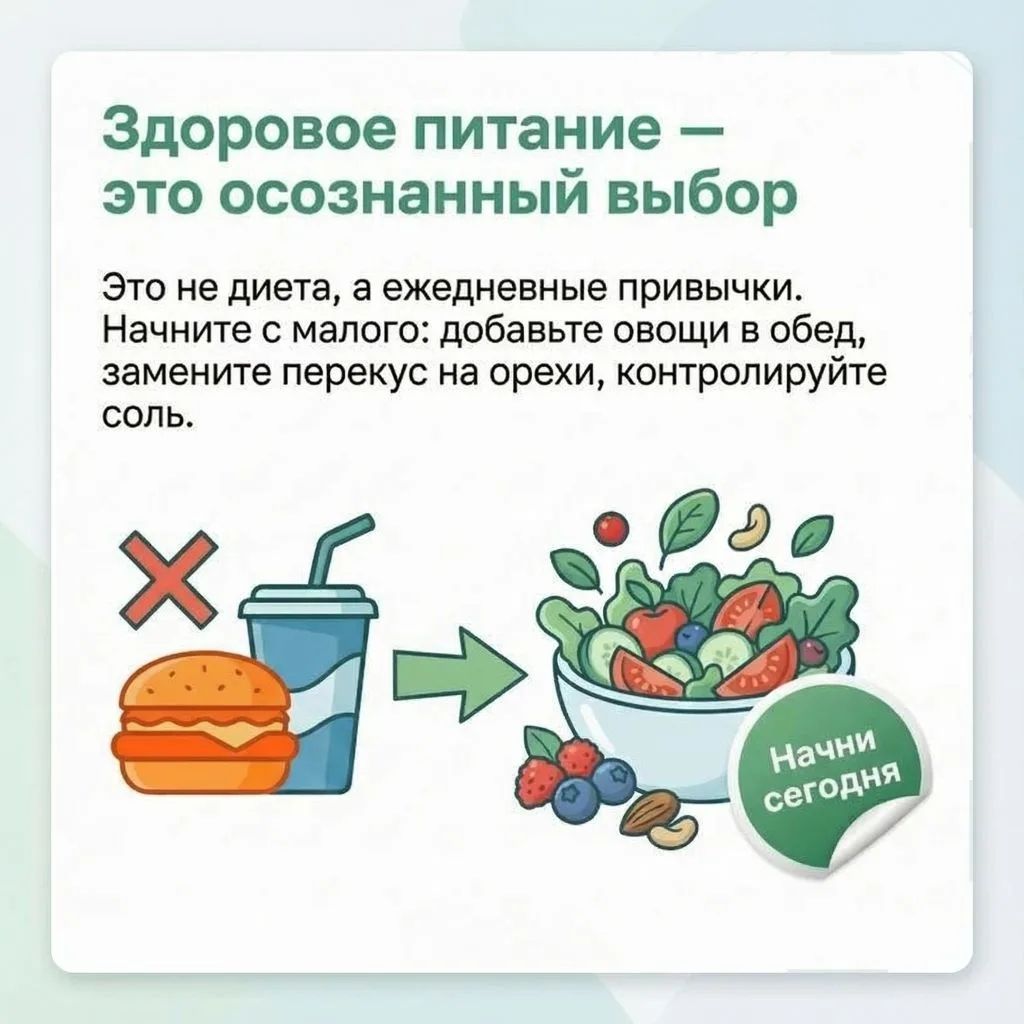 Здоровое питание – шаг к активному долголетию