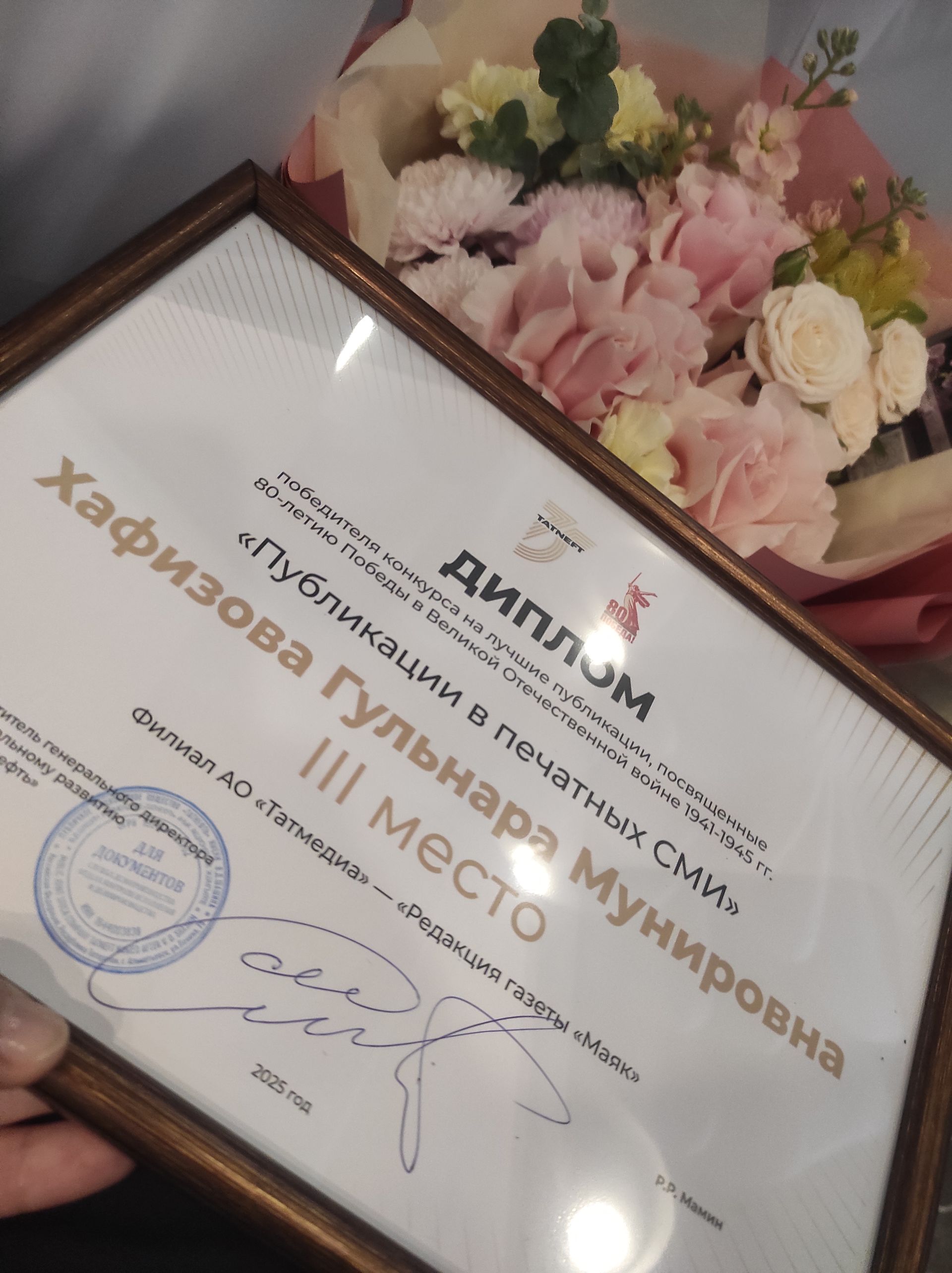 Журналисты газеты «Маяк» заняли третье место в конкурсе «Татнефти»