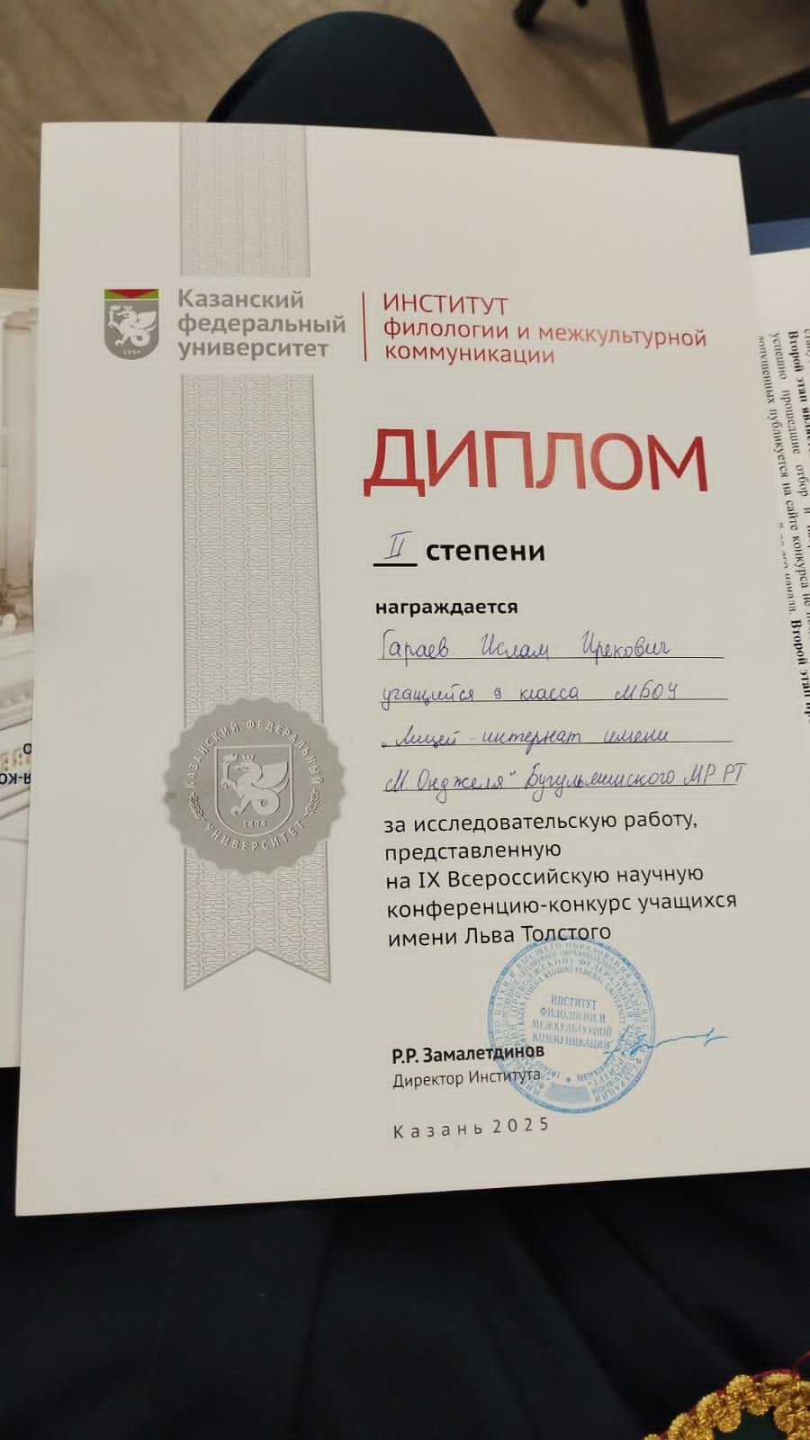 “Маяк»ның яшь хәбәрчесе Бөтенроссия конференциясе призеры булды